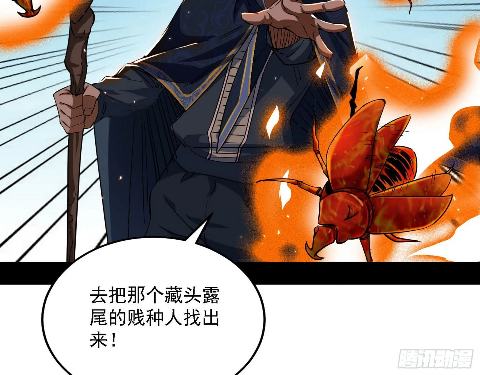 禁咒法师与禁魔之息 第16页