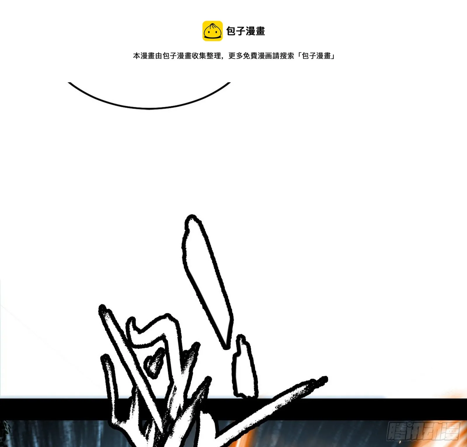 禁咒法师与禁魔之息 第17页
