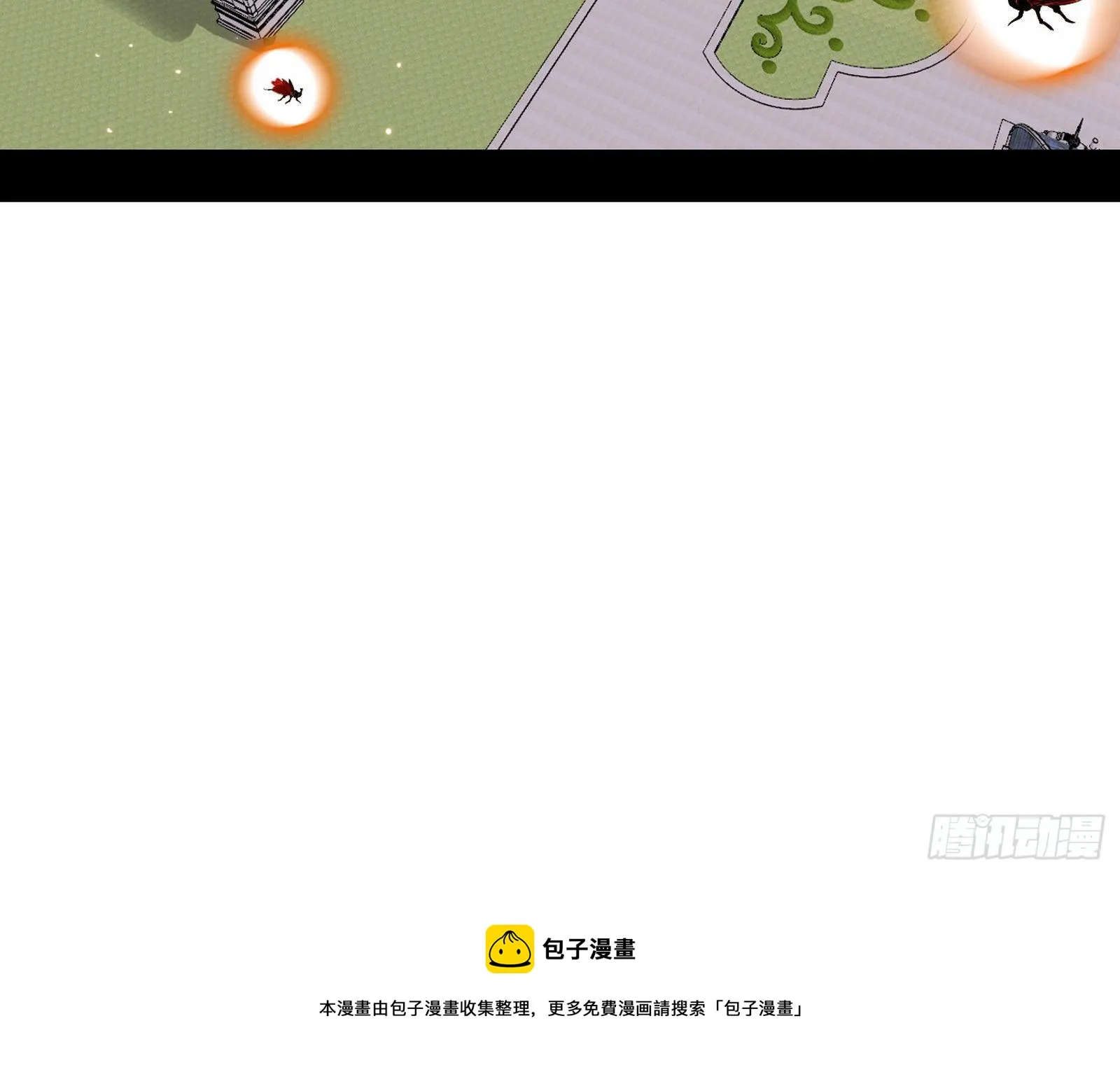 禁咒法师与禁魔之息 第21页