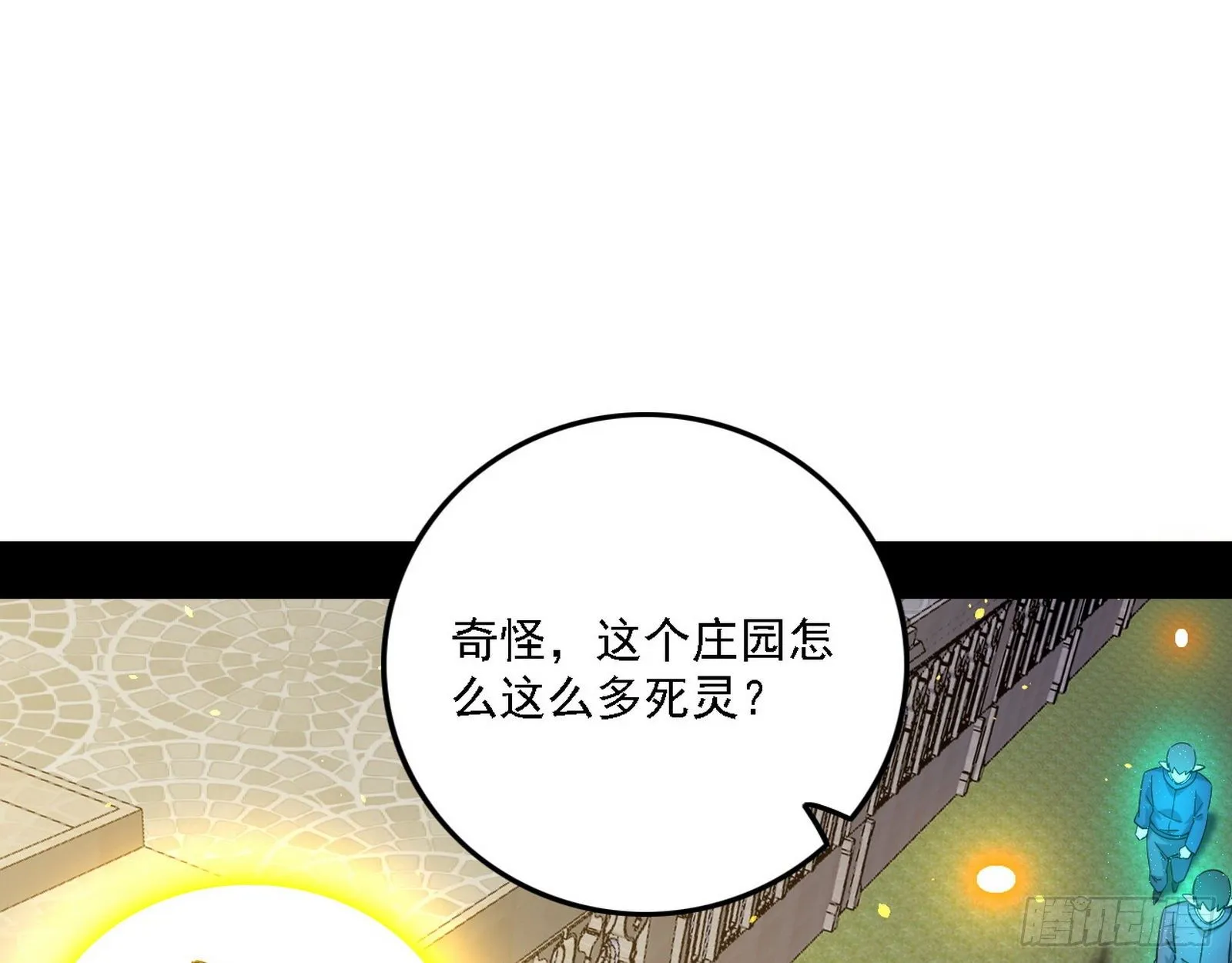 禁咒法师与禁魔之息 第22页