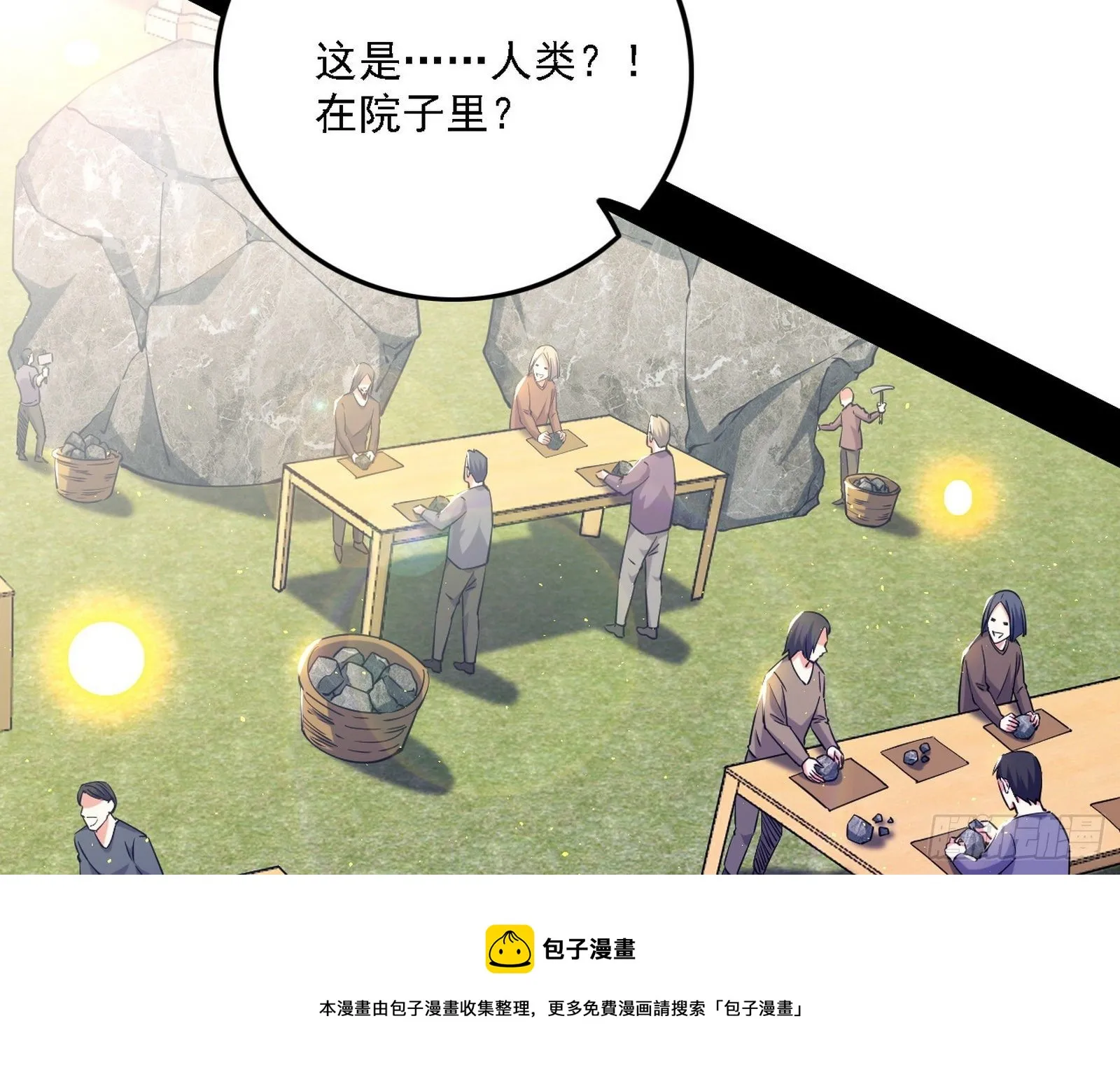 禁咒法师与禁魔之息 第25页