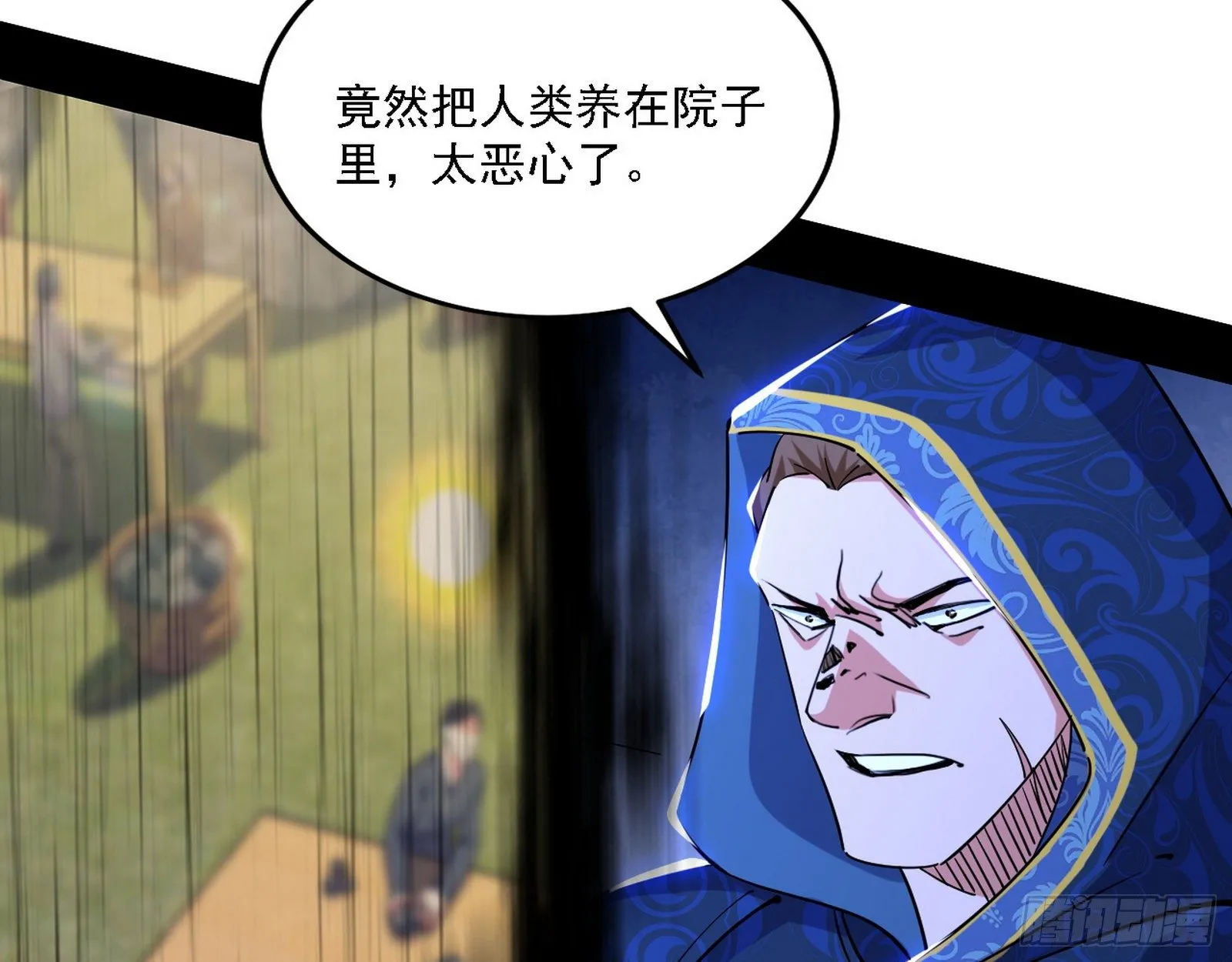 禁咒法师与禁魔之息 第27页