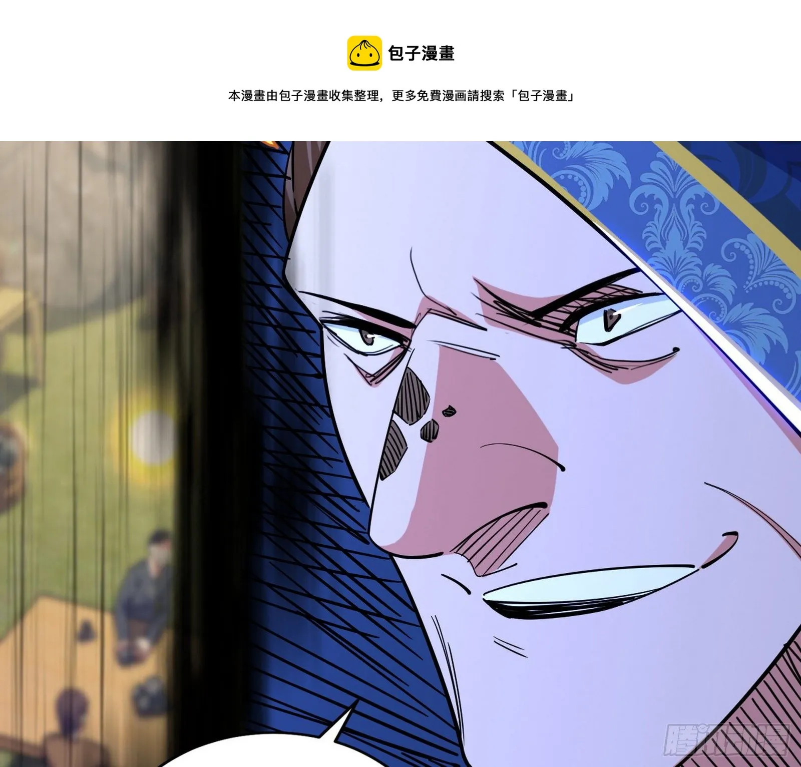 禁咒法师与禁魔之息 第29页