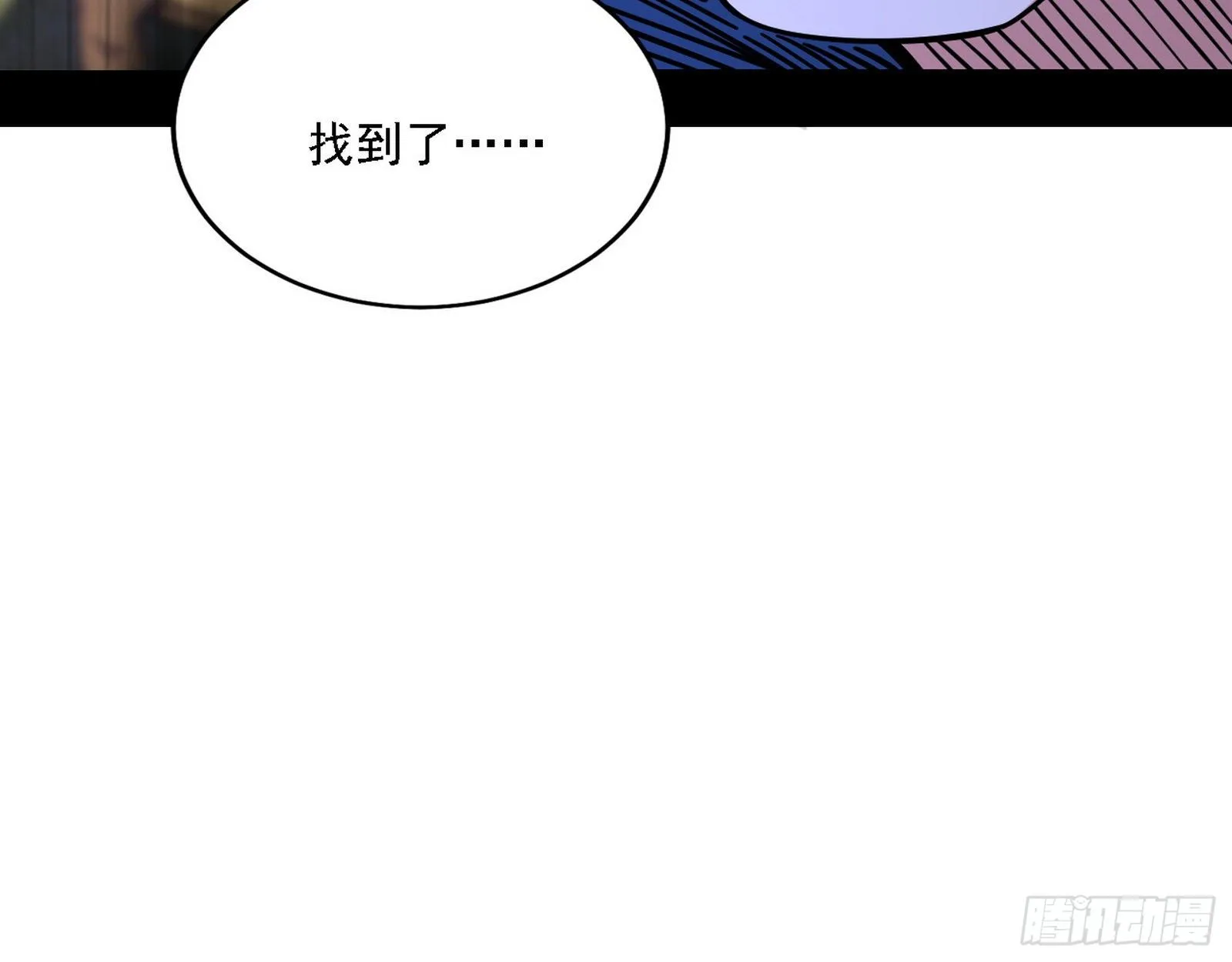 禁咒法师与禁魔之息 第30页