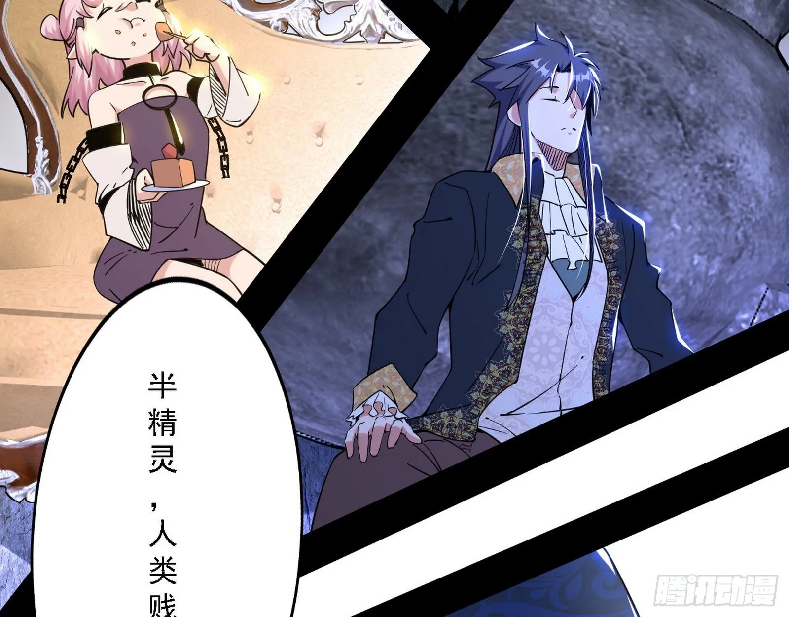 禁咒法师与禁魔之息 第32页