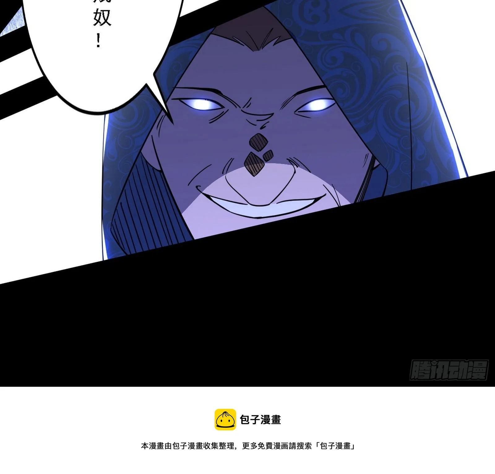 禁咒法师与禁魔之息 第33页