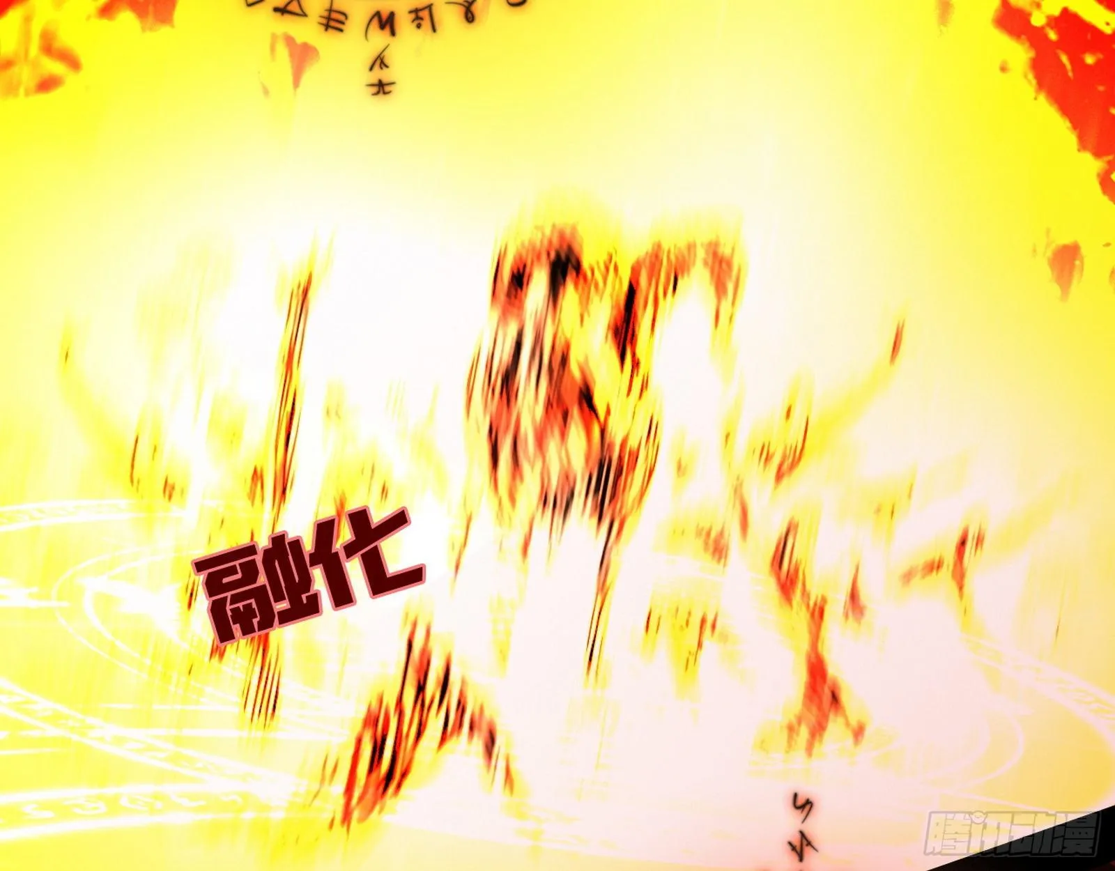 禁咒法师与禁魔之息 第44页