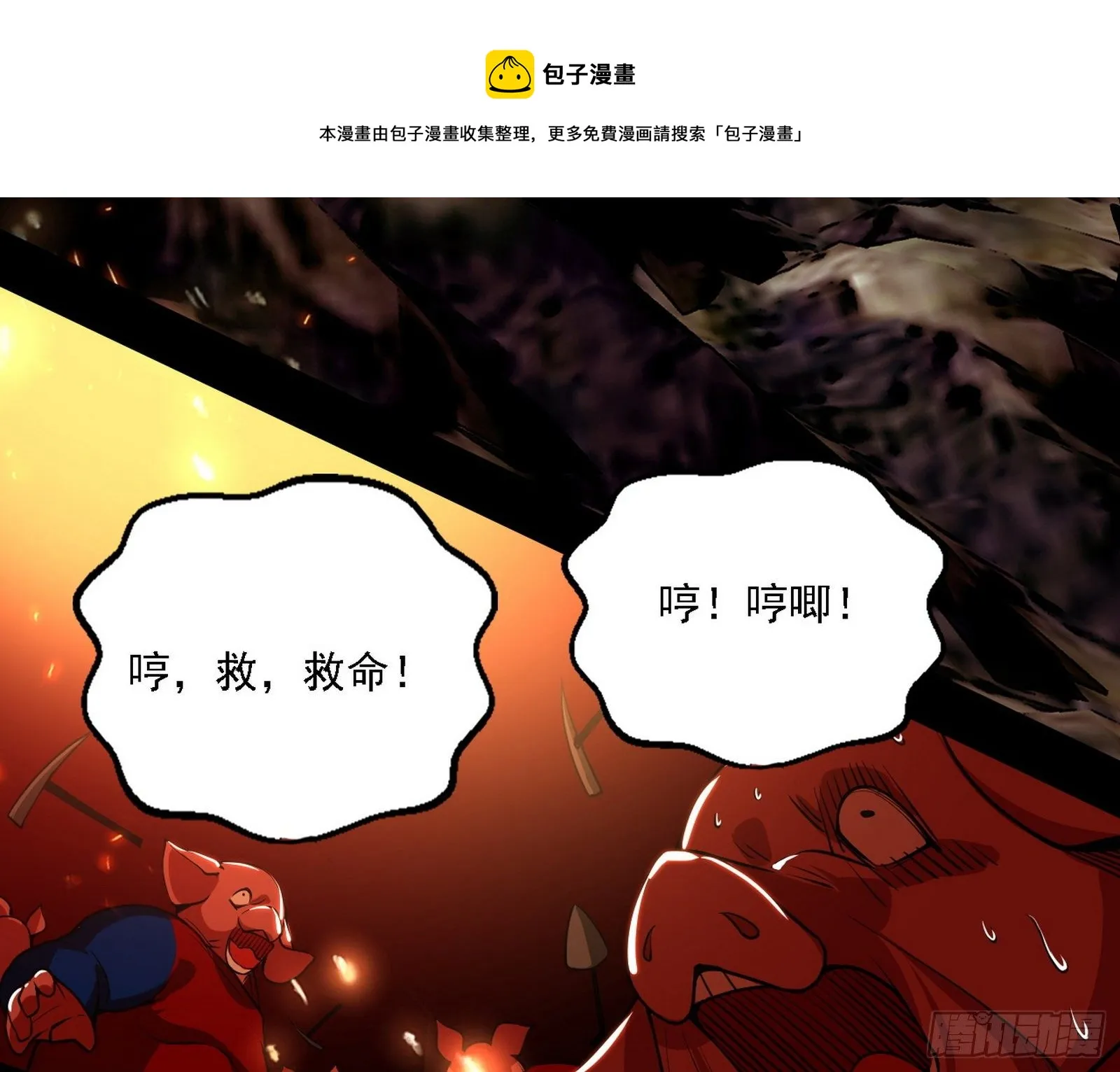 禁咒法师与禁魔之息 第49页