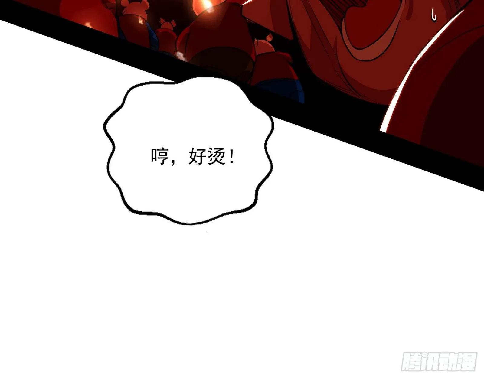 禁咒法师与禁魔之息 第50页