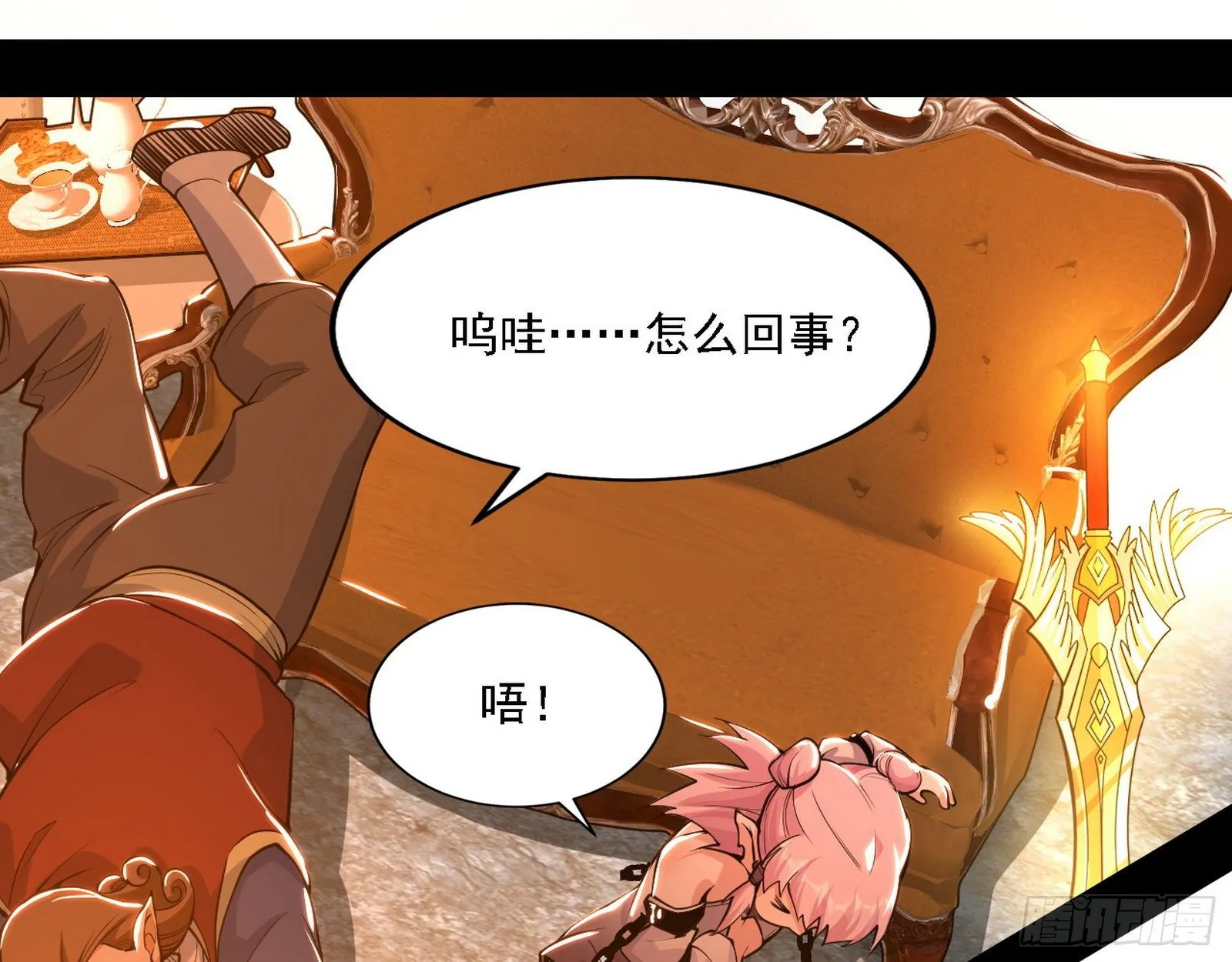 禁咒法师与禁魔之息 第52页