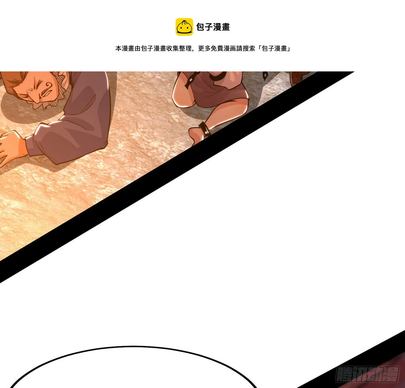 禁咒法师与禁魔之息 第53页