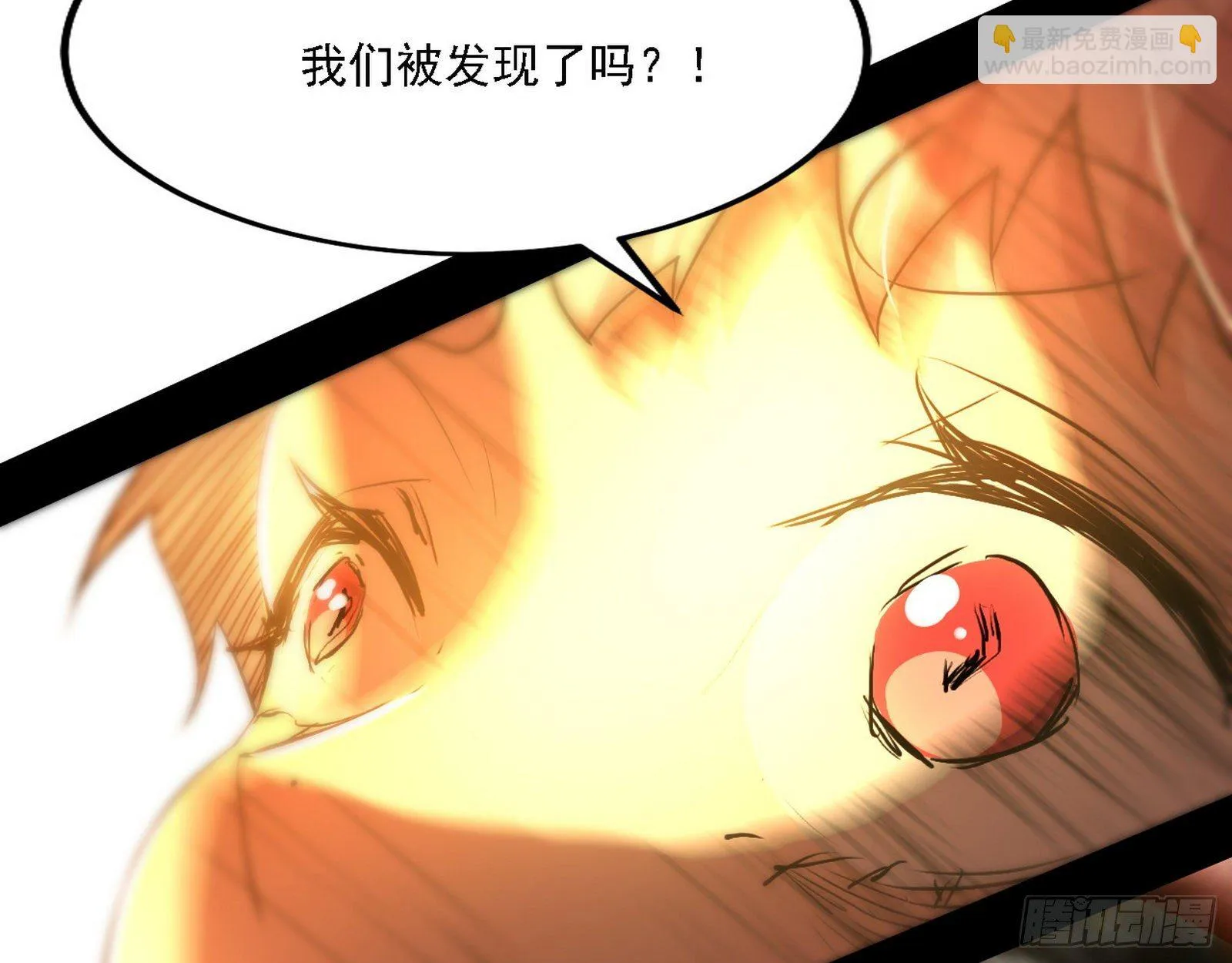 禁咒法师与禁魔之息 第56页