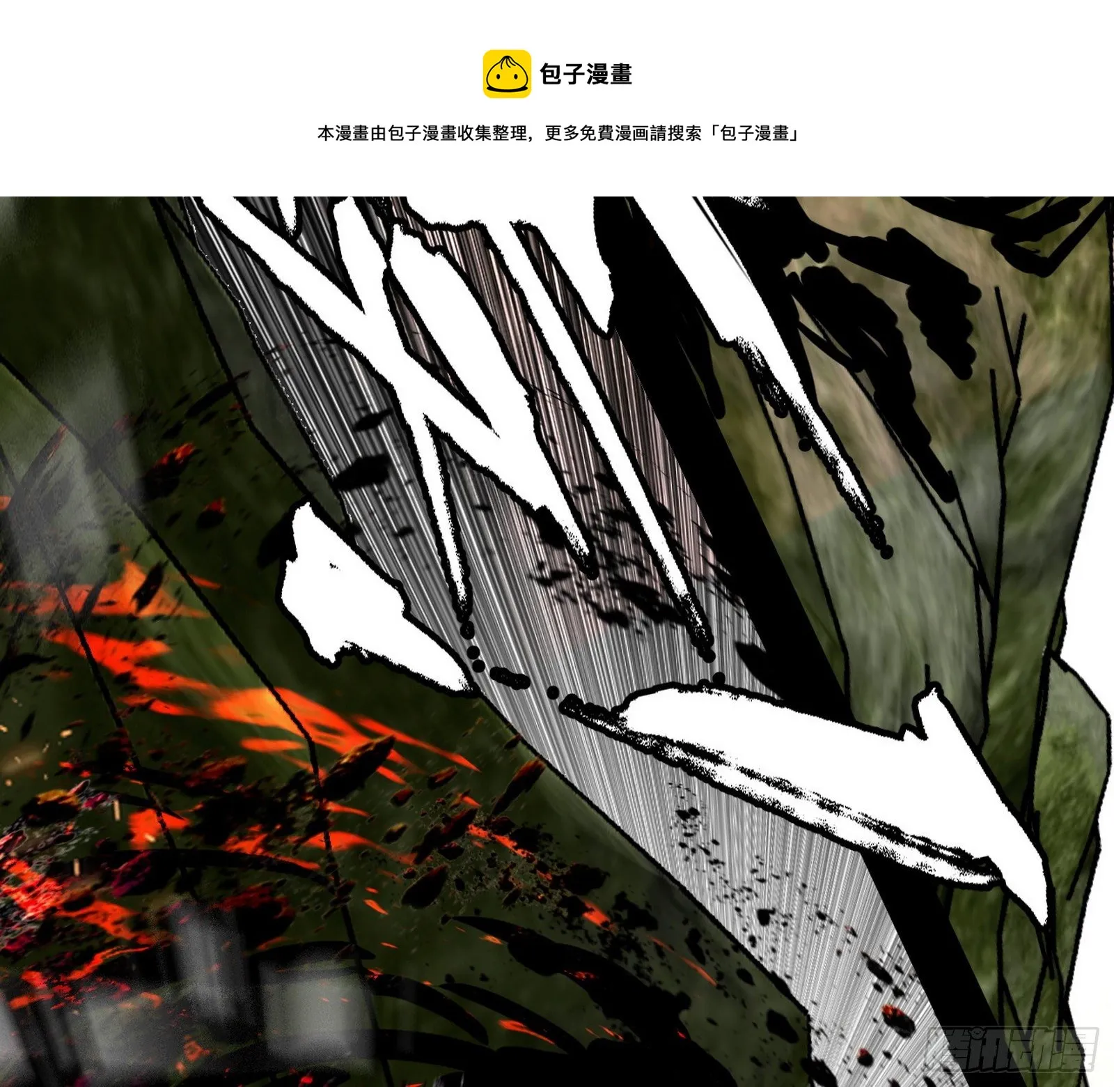 禁咒法师与禁魔之息 第69页
