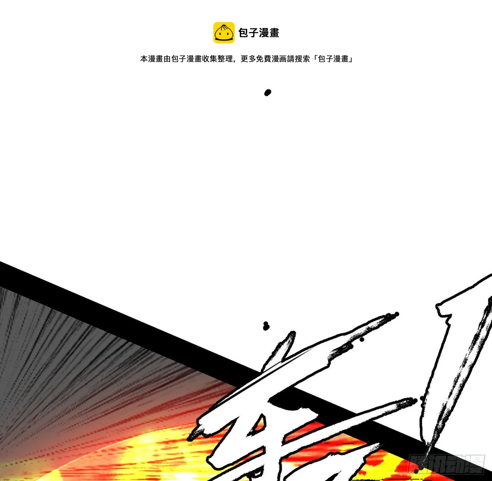 禁咒法师与禁魔之息 第73页