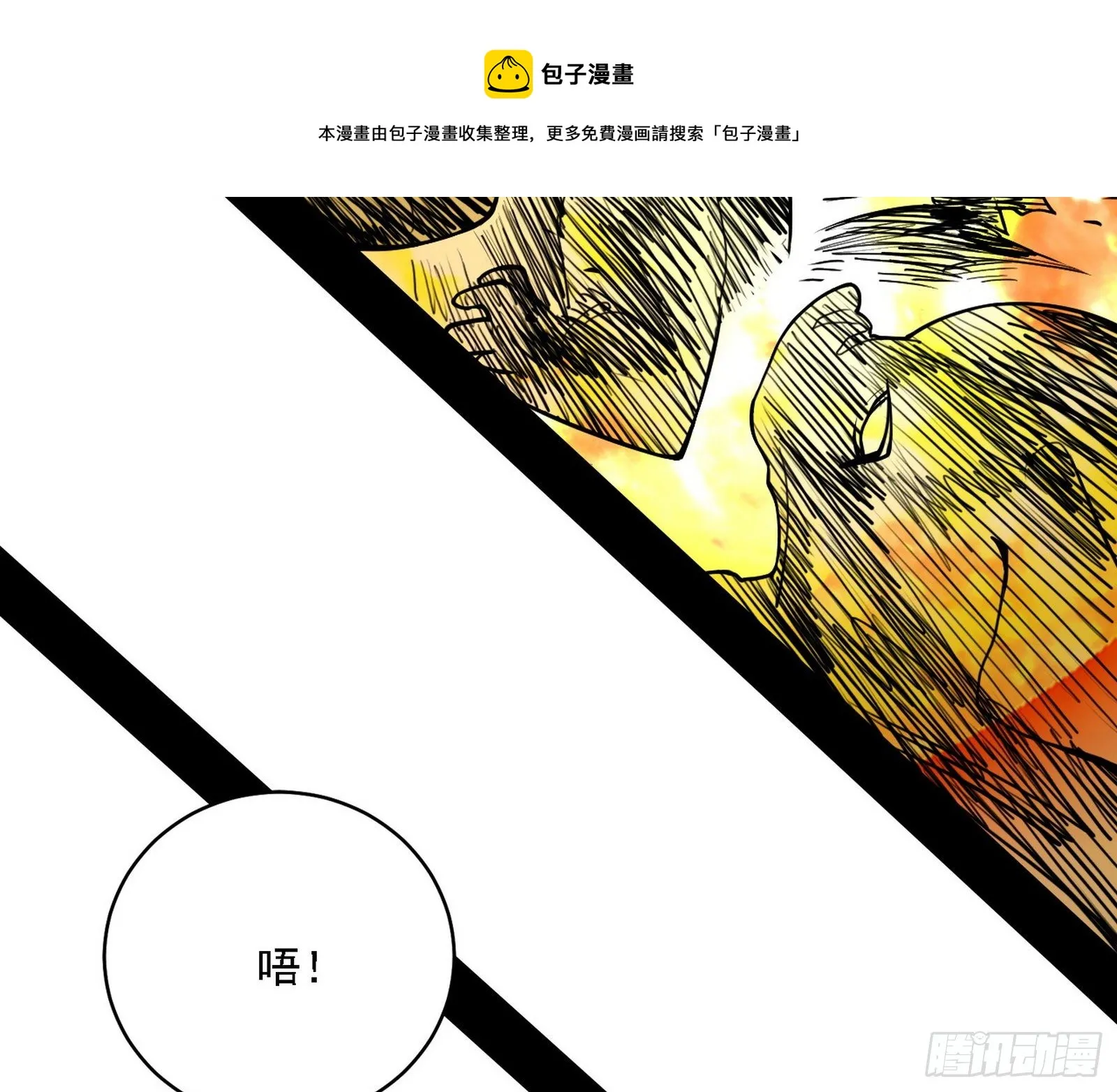 禁咒法师与禁魔之息 第77页