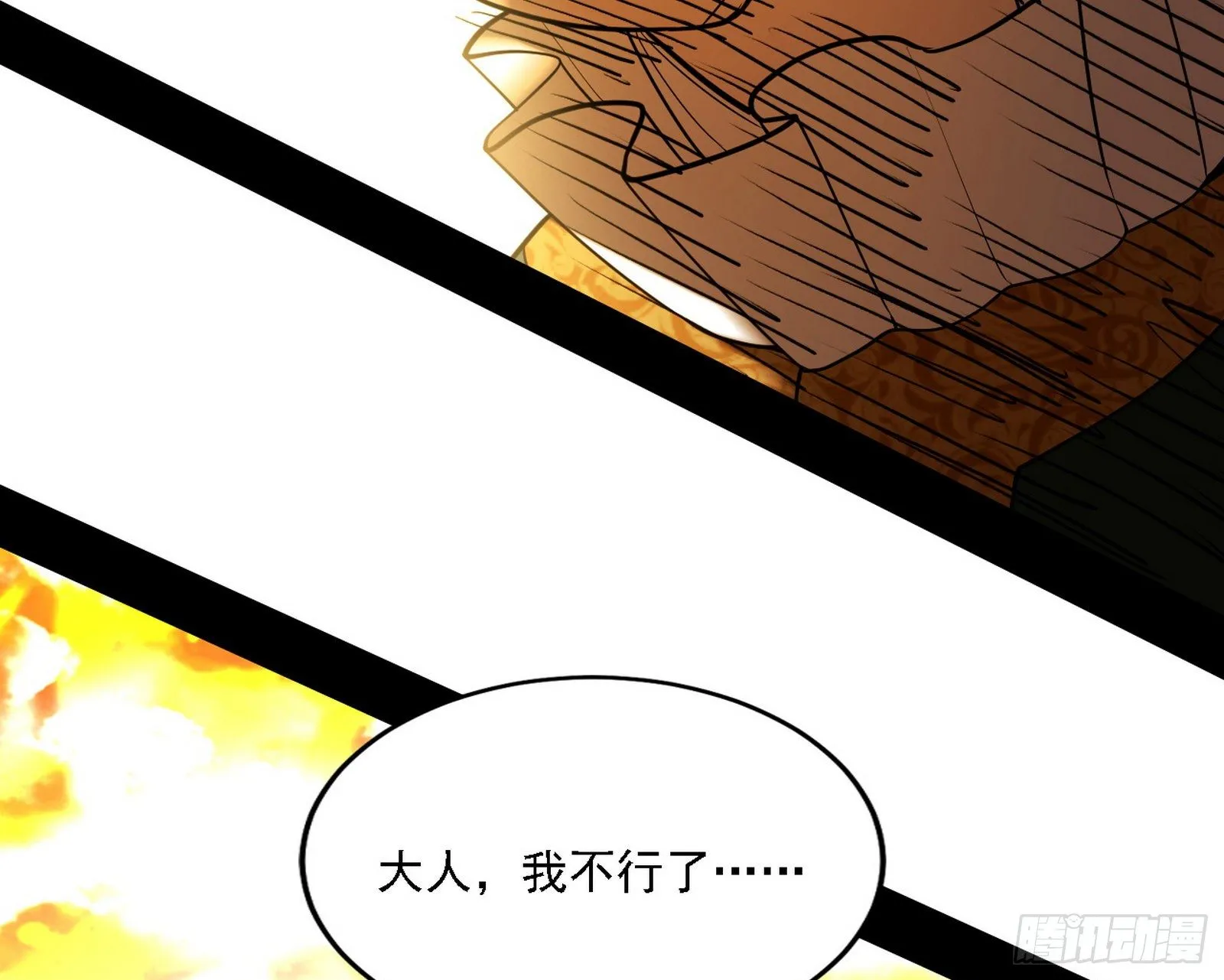 禁咒法师与禁魔之息 第79页