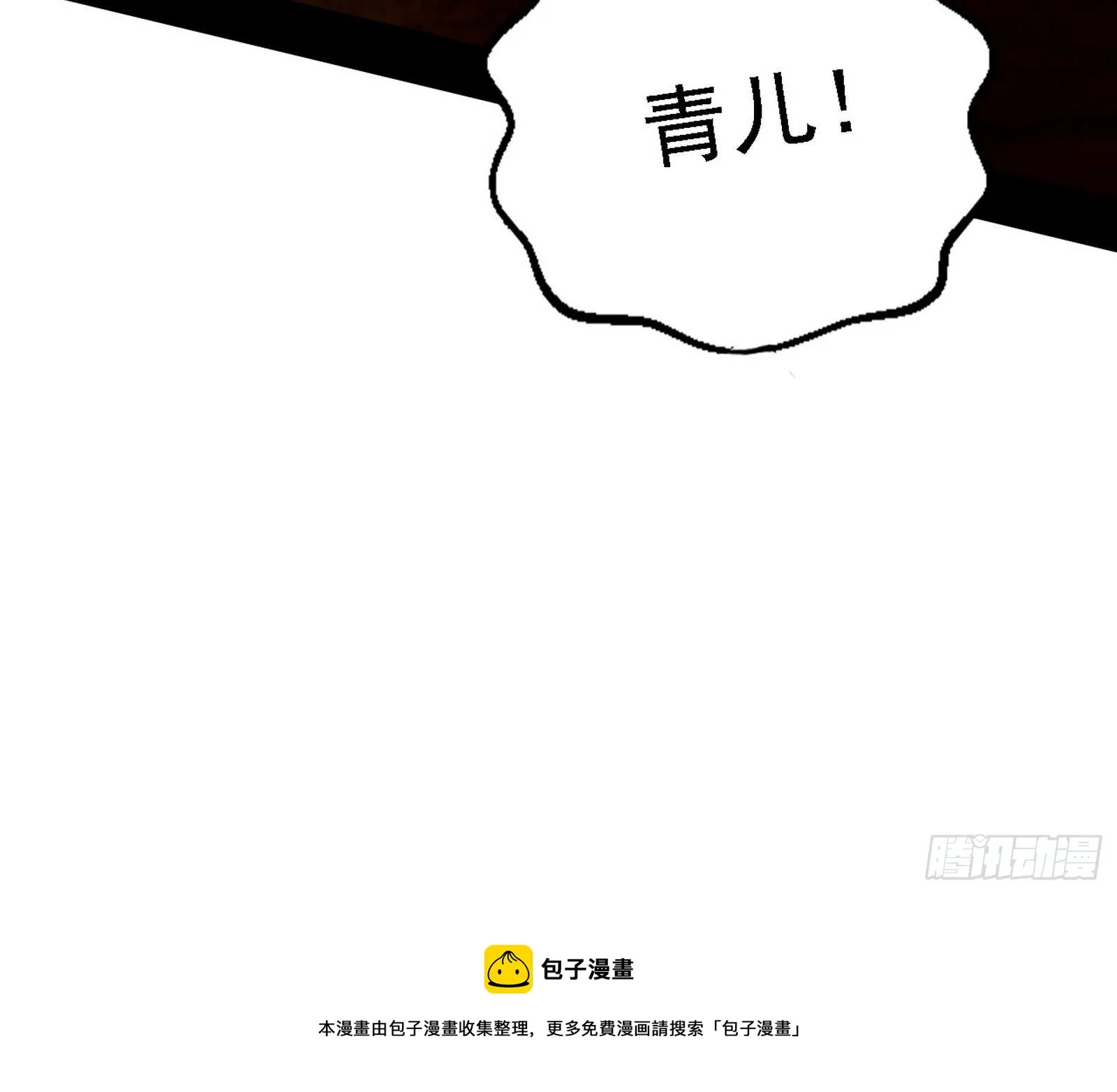 禁咒法师与禁魔之息 第81页