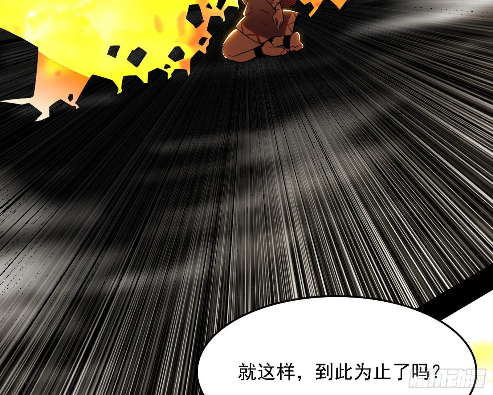 禁咒法师与禁魔之息 第84页