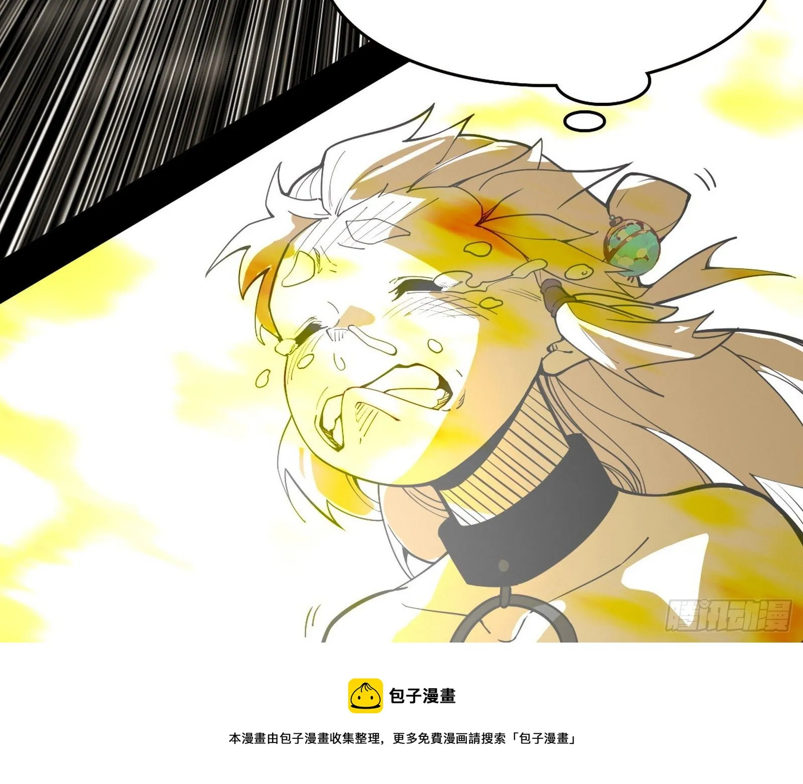 禁咒法师与禁魔之息 第85页