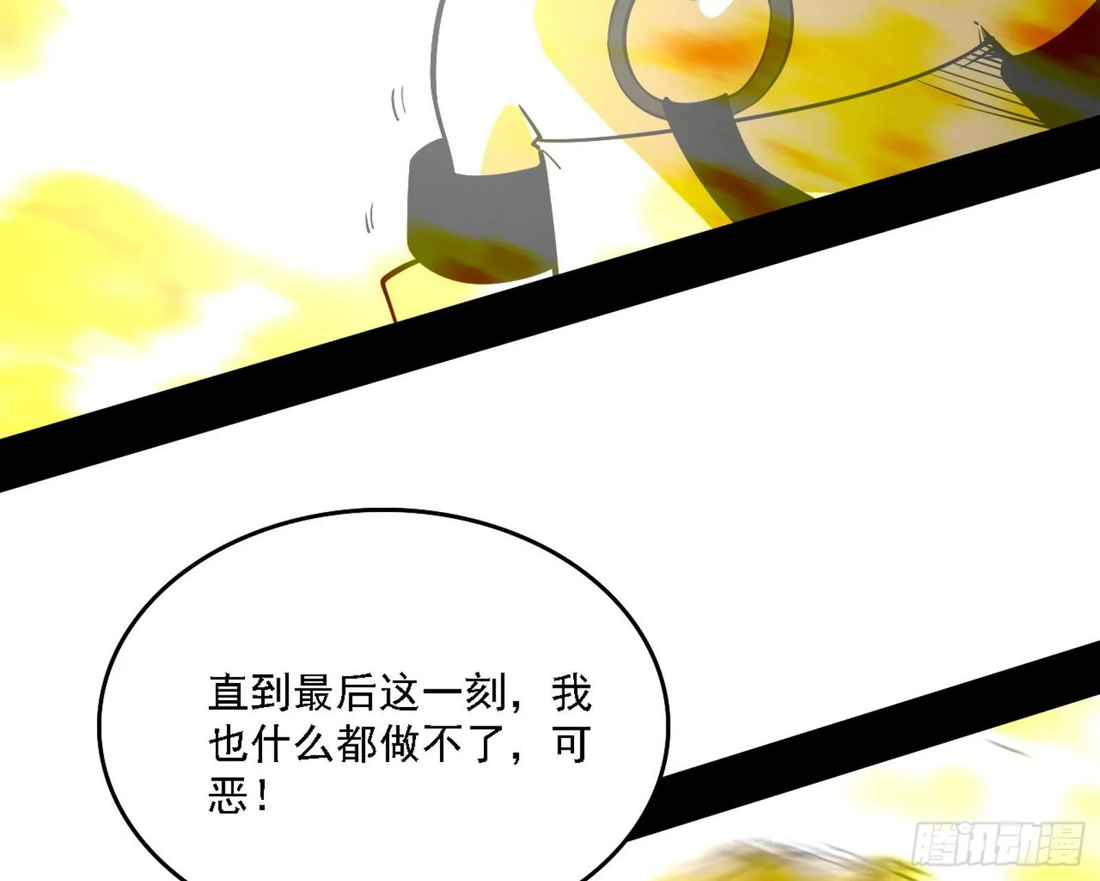 禁咒法师与禁魔之息 第86页
