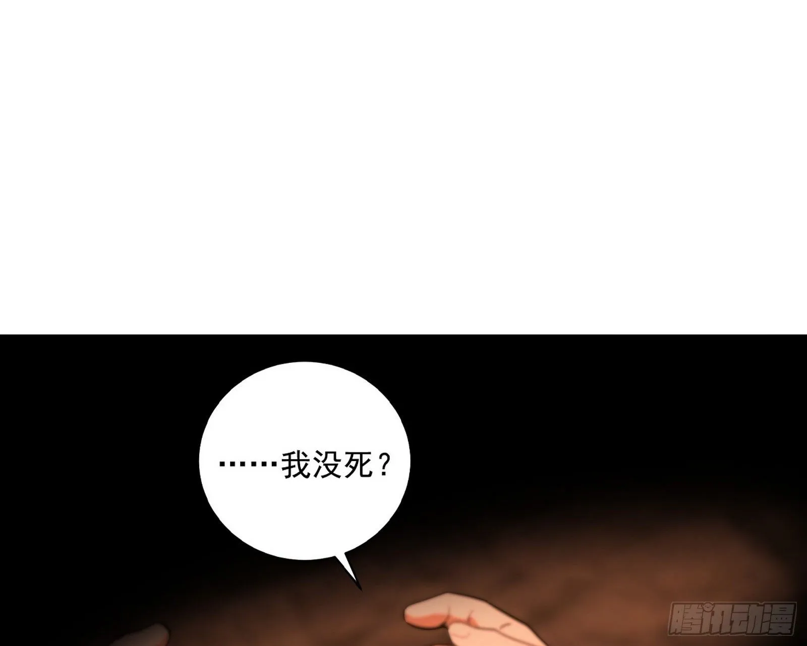 禁咒法师与禁魔之息 第92页