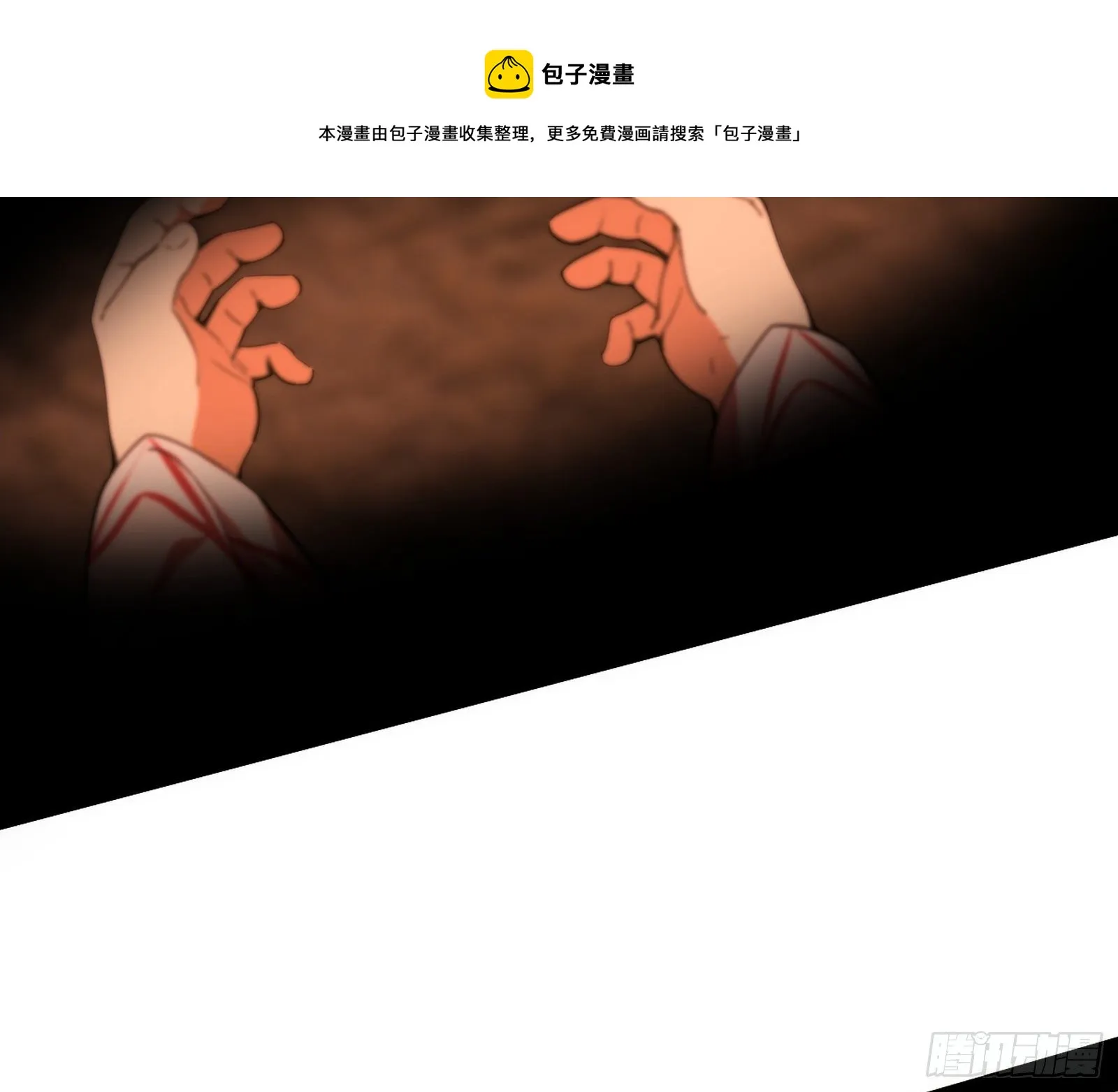 禁咒法师与禁魔之息 第93页