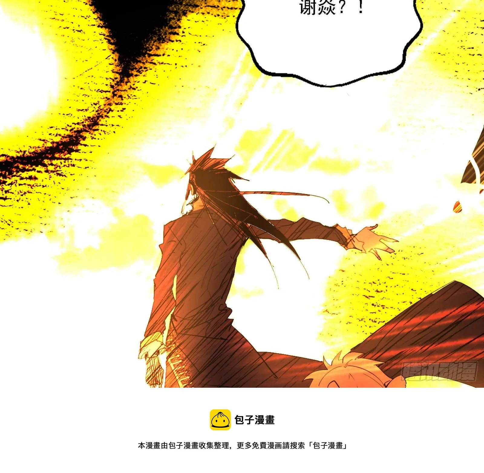 禁咒法师与禁魔之息 第97页