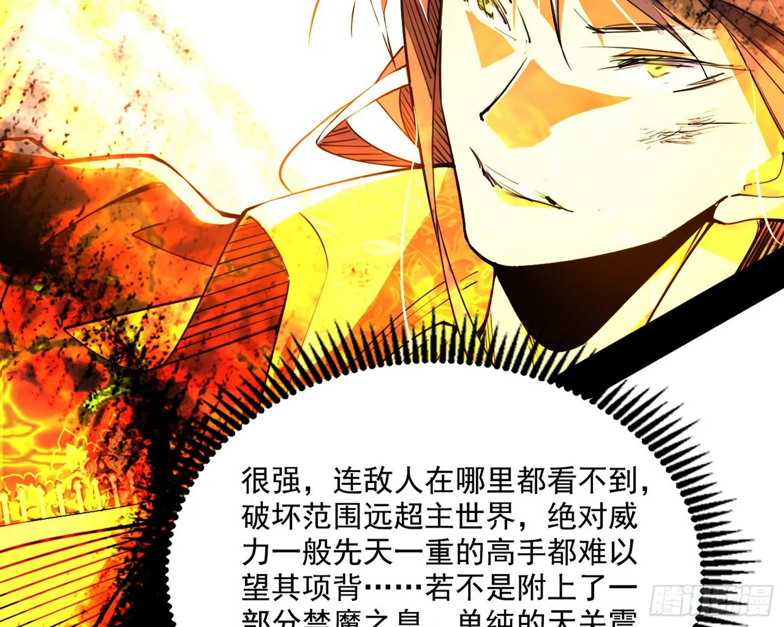 禁咒法师与禁魔之息 第100页