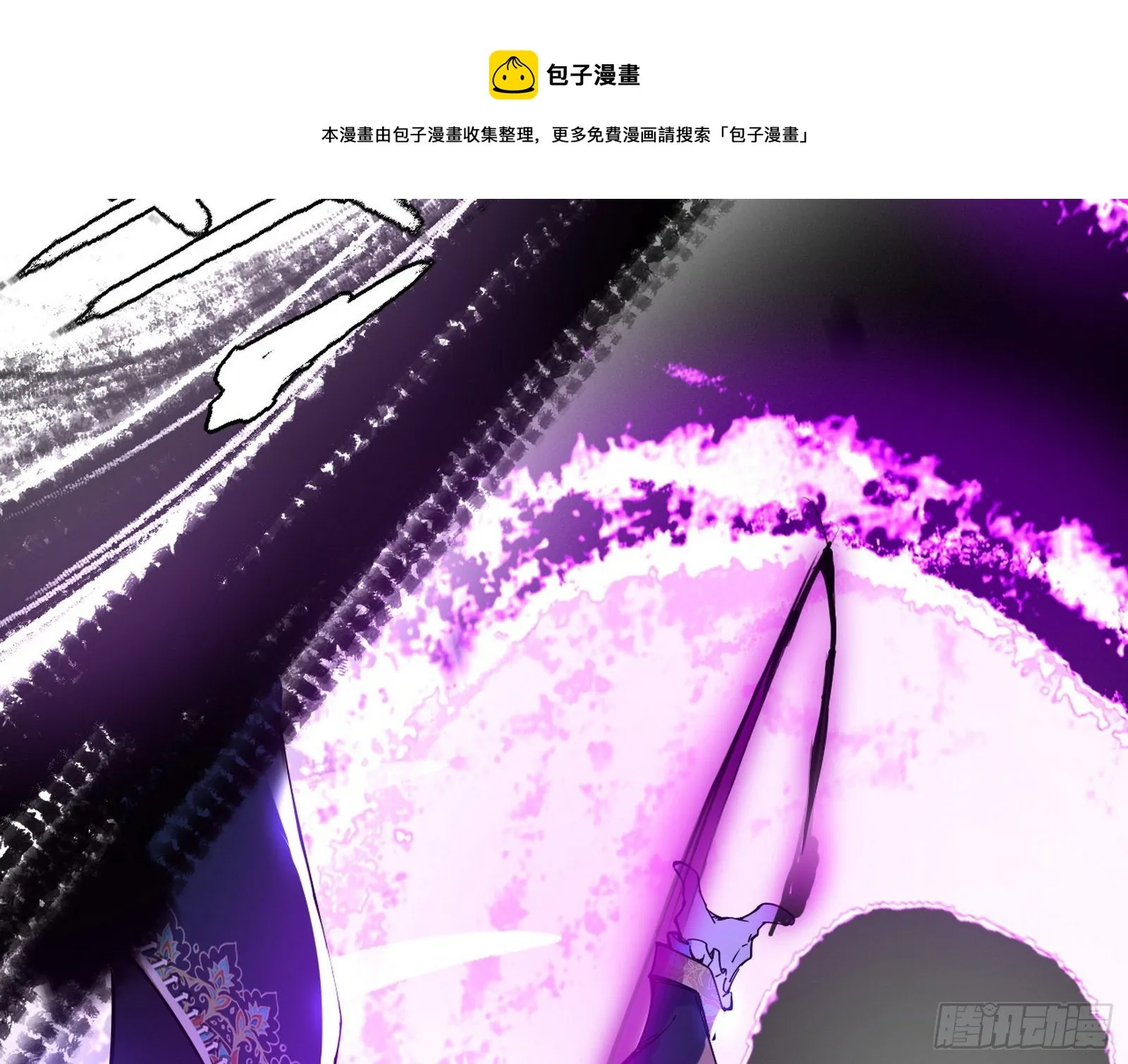 禁咒法师与禁魔之息 第105页