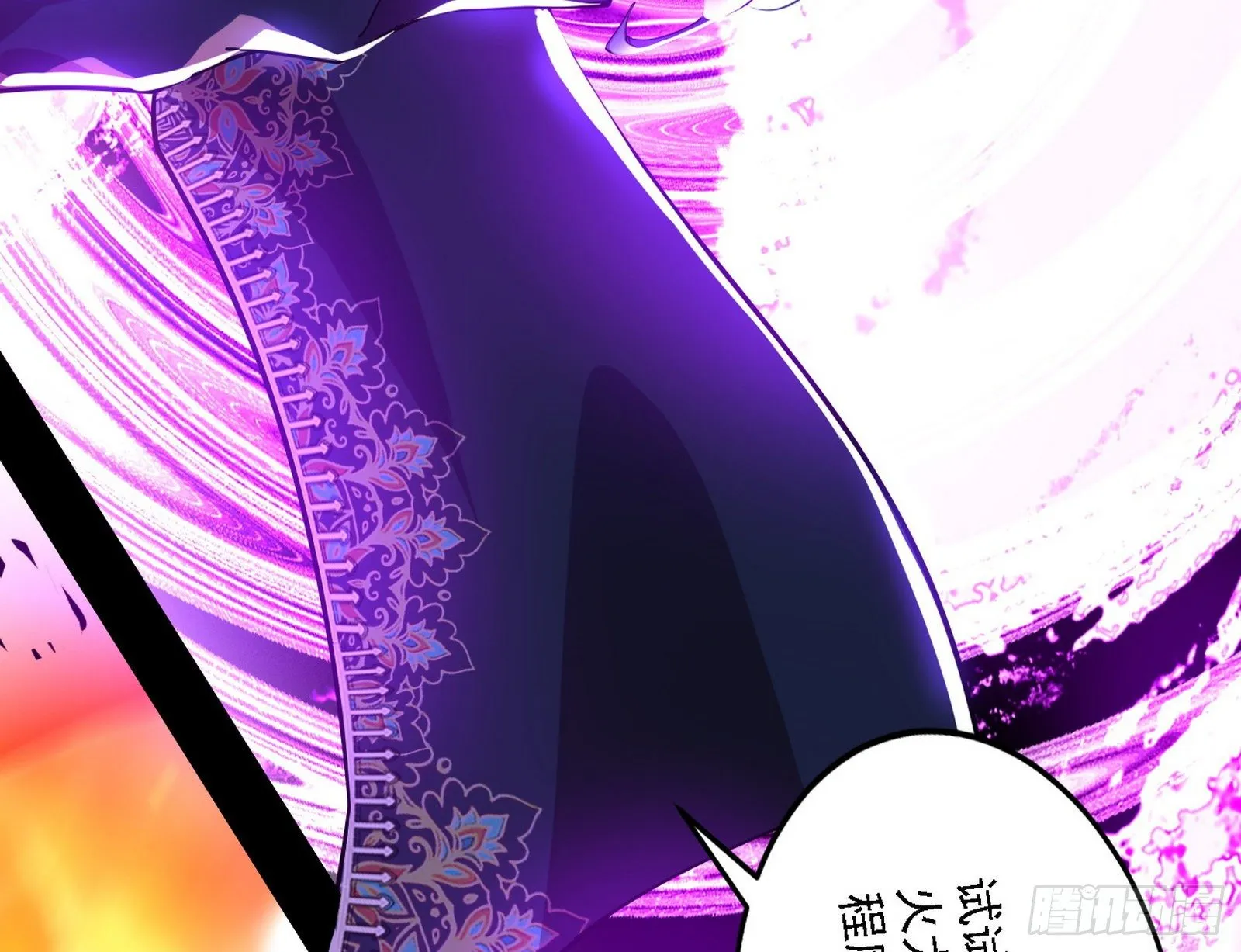 禁咒法师与禁魔之息 第107页