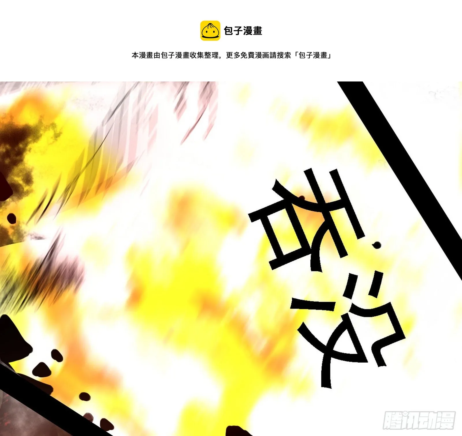 禁咒法师与禁魔之息 第109页