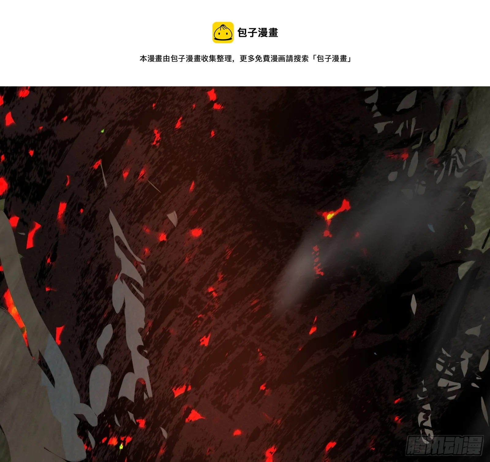 禁咒法师与禁魔之息 第113页