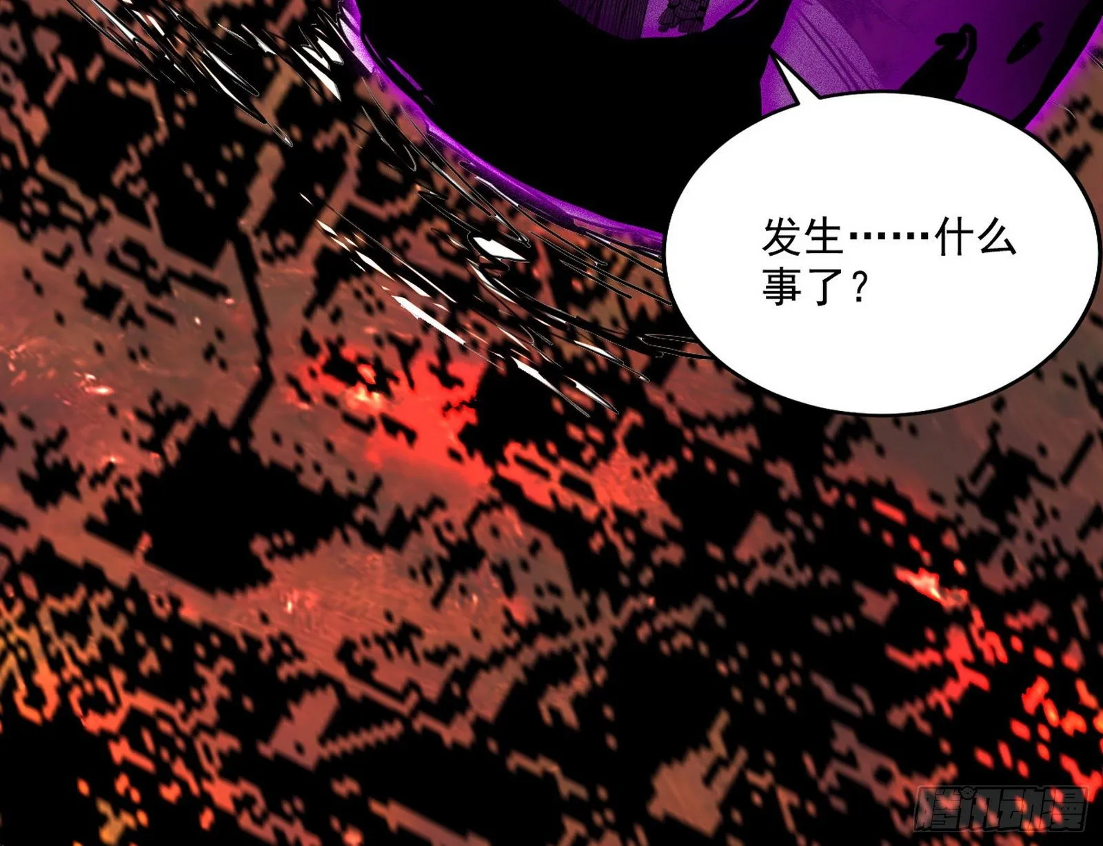 禁咒法师与禁魔之息 第119页