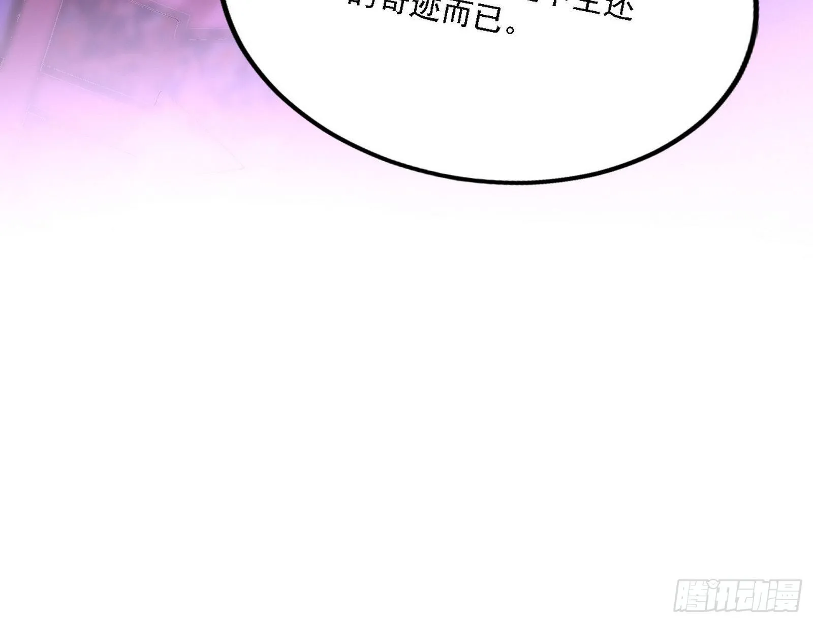 禁咒法师与禁魔之息 第124页