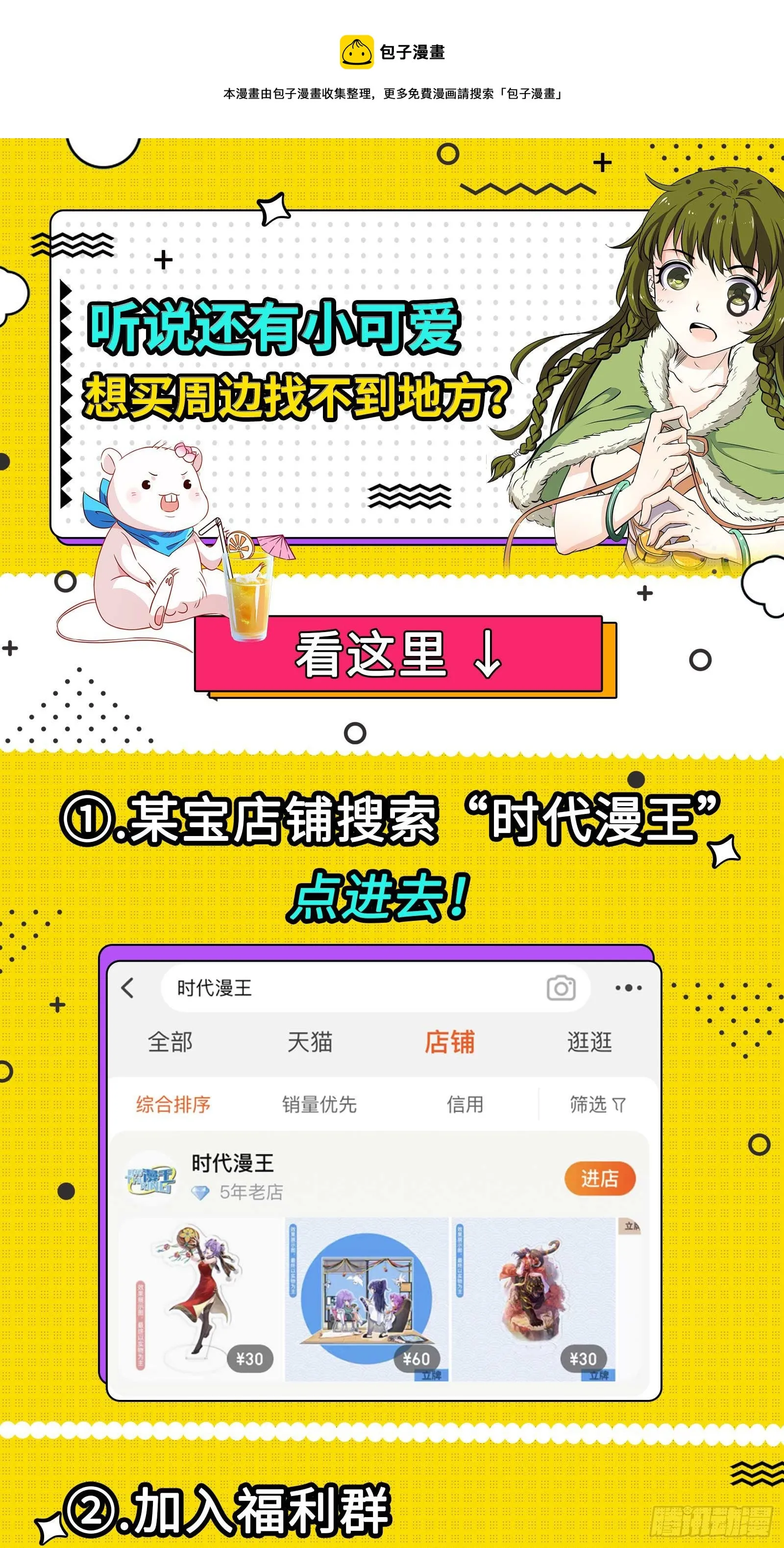 禁咒法师与禁魔之息 第125页