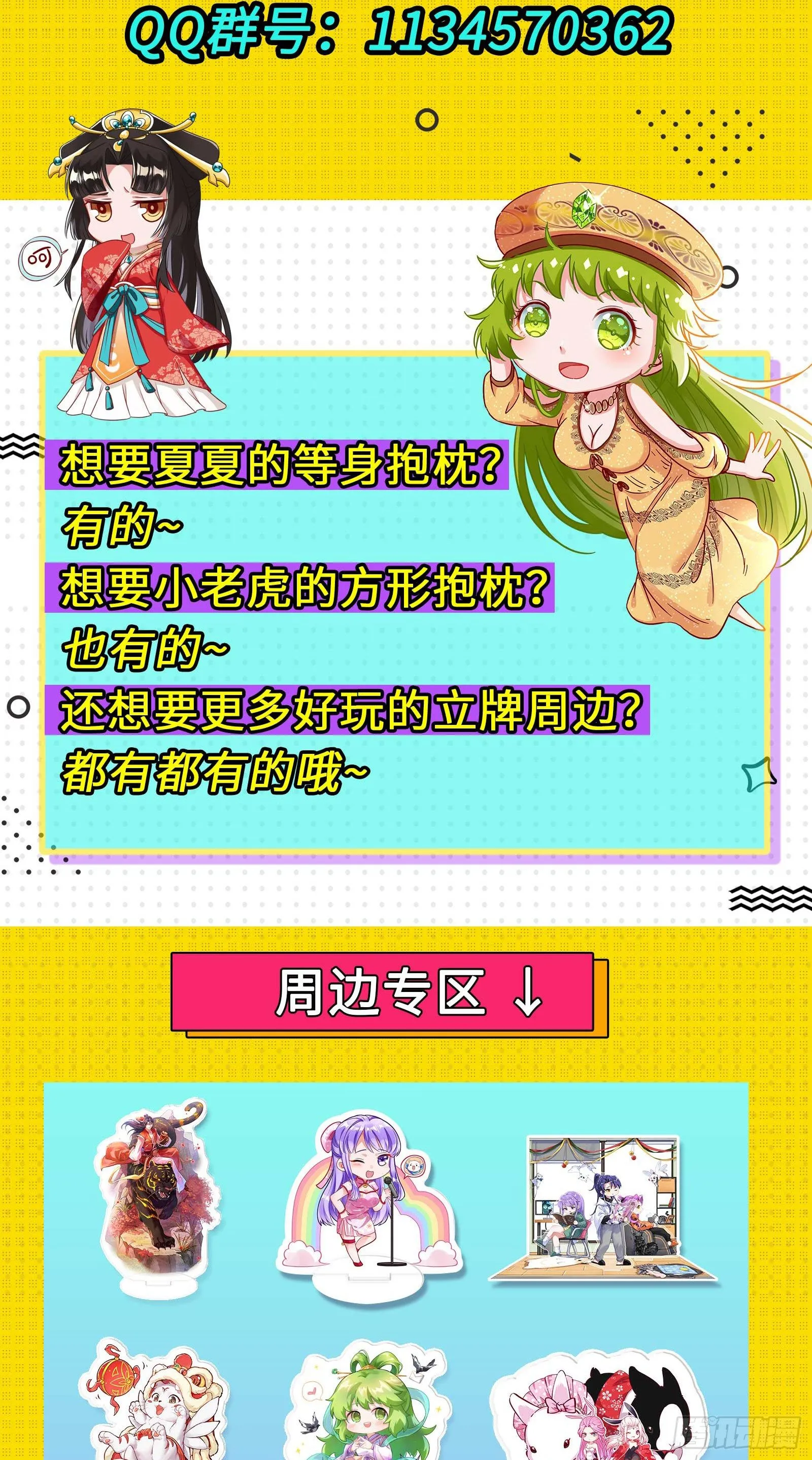 禁咒法师与禁魔之息 第126页