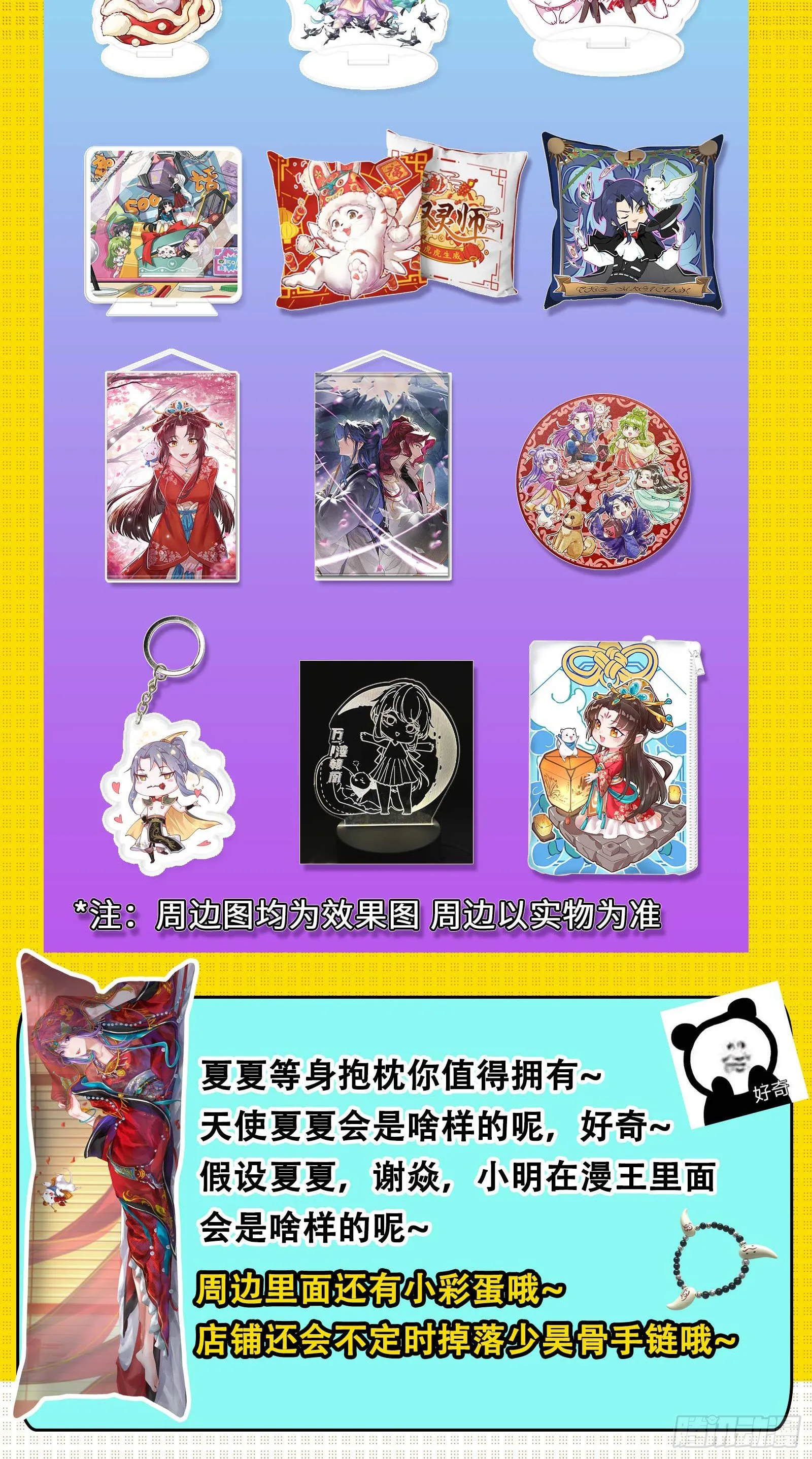 禁咒法师与禁魔之息 第127页