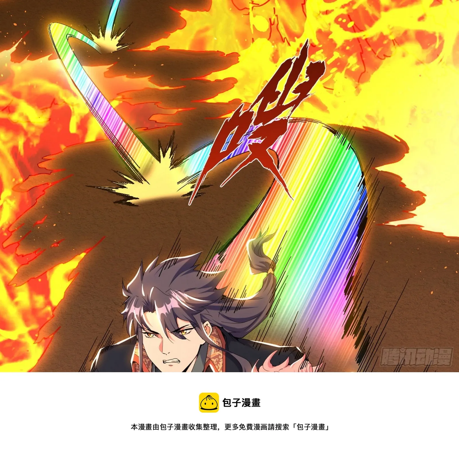 打爆 第5页
