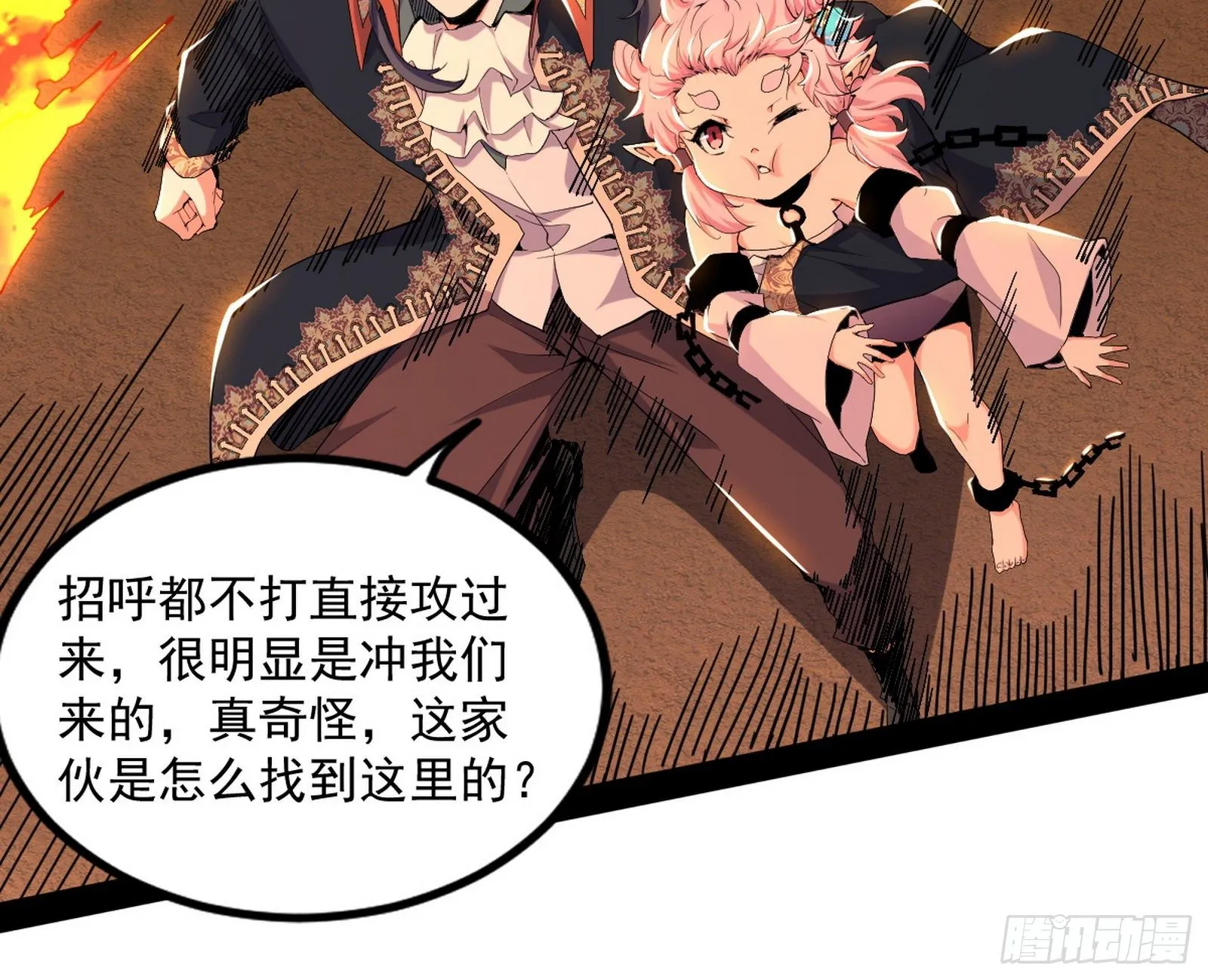 打爆 第6页