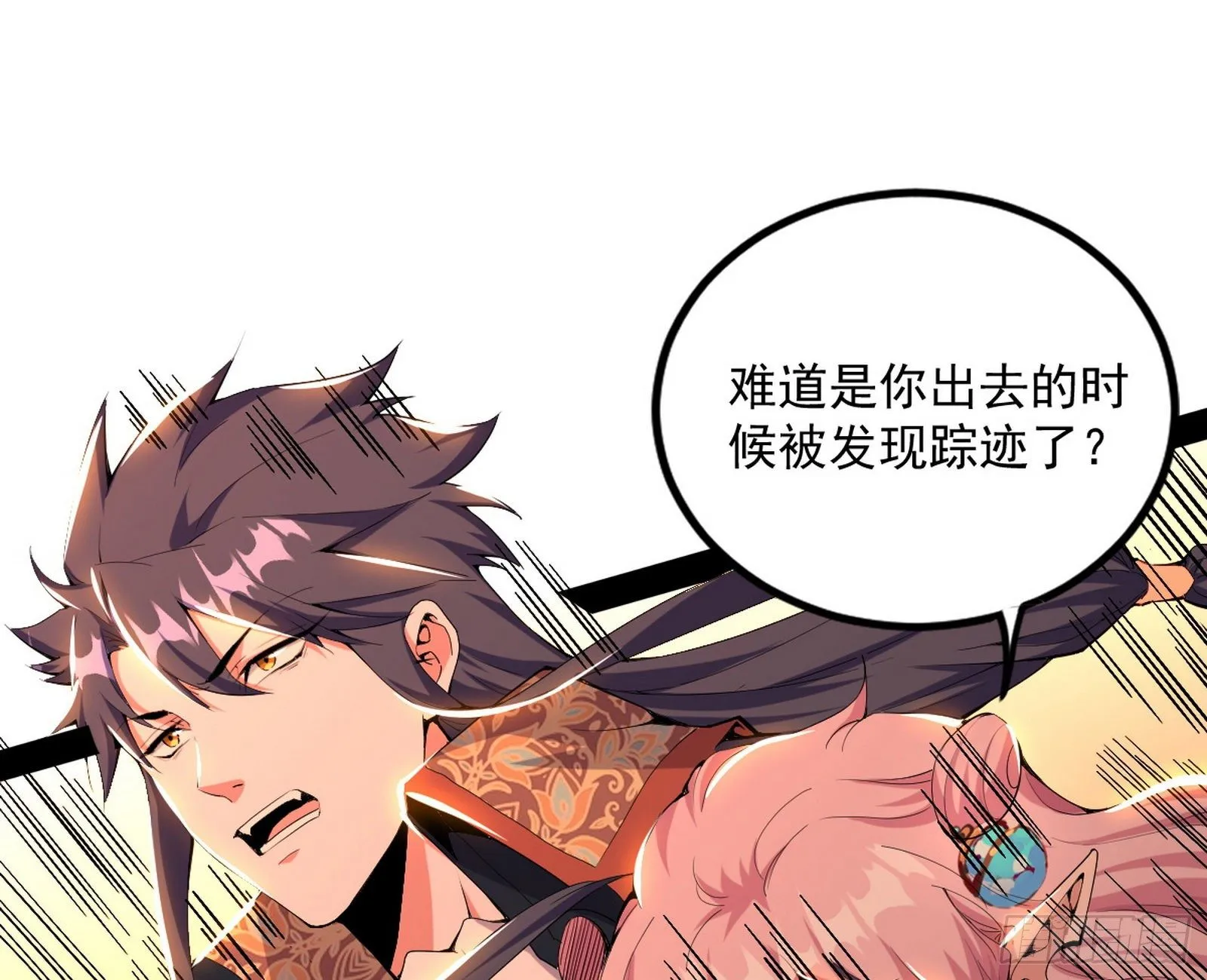 打爆 第7页