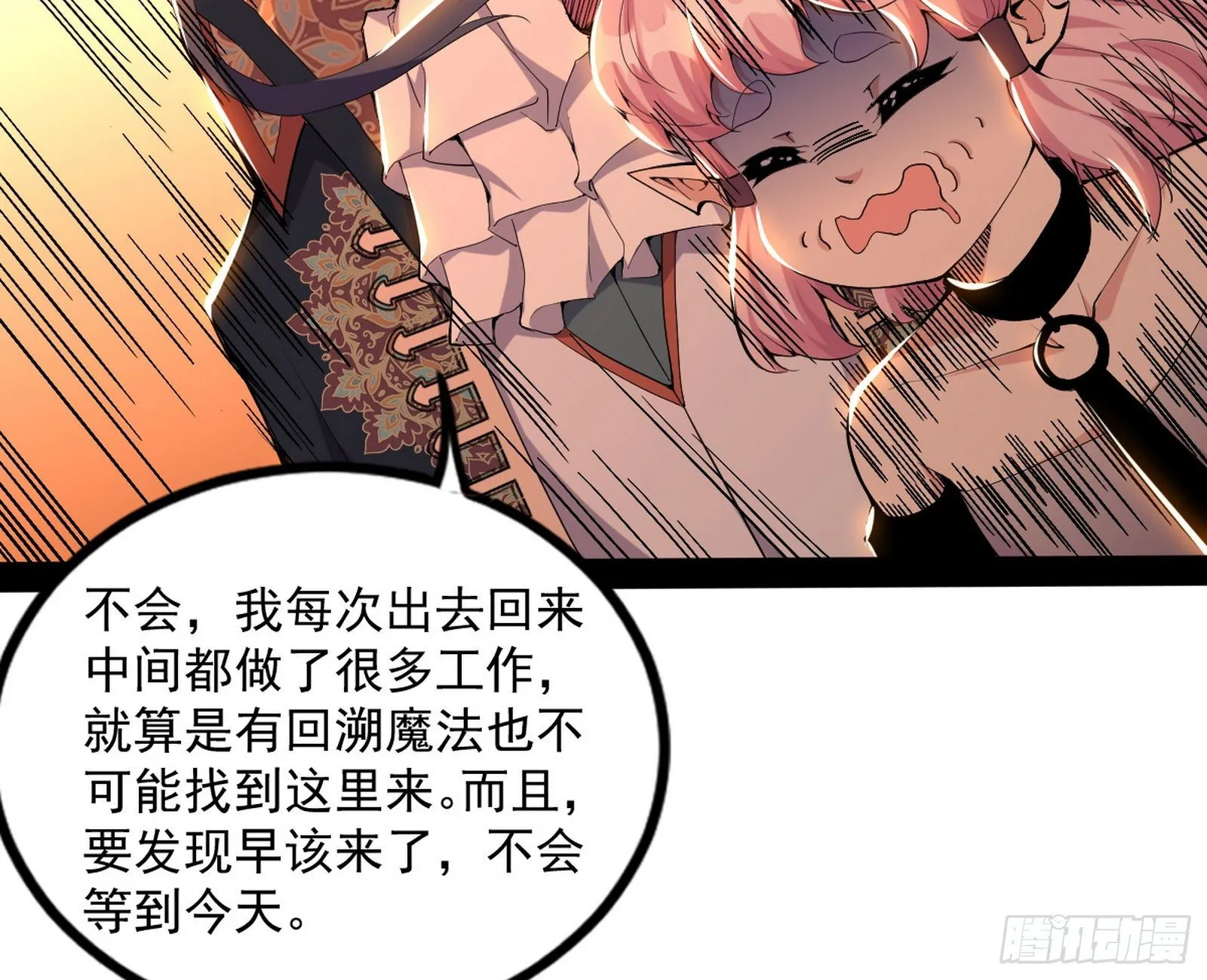打爆 第8页