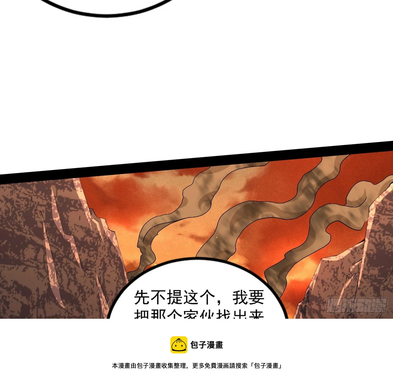 打爆 第9页