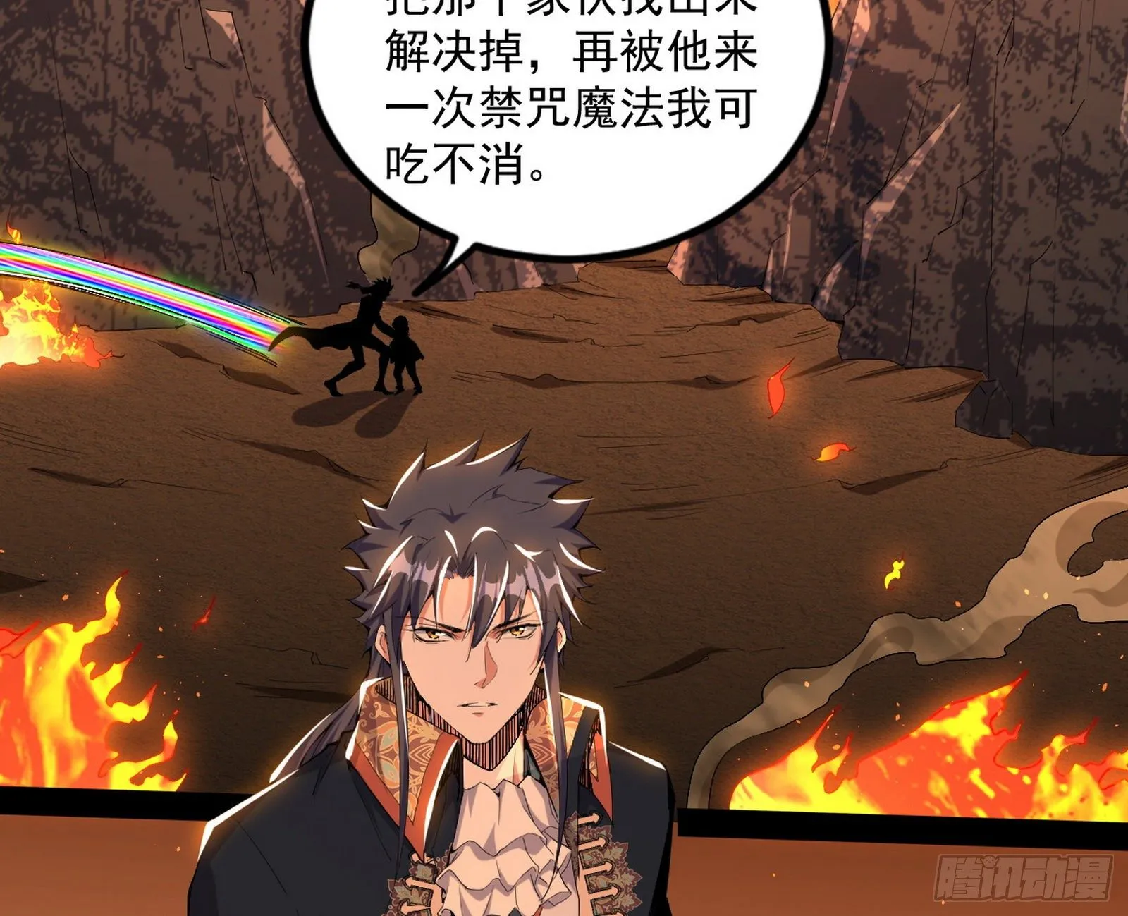 打爆 第10页