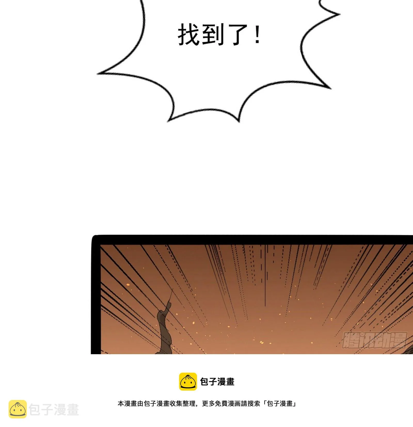 打爆 第21页