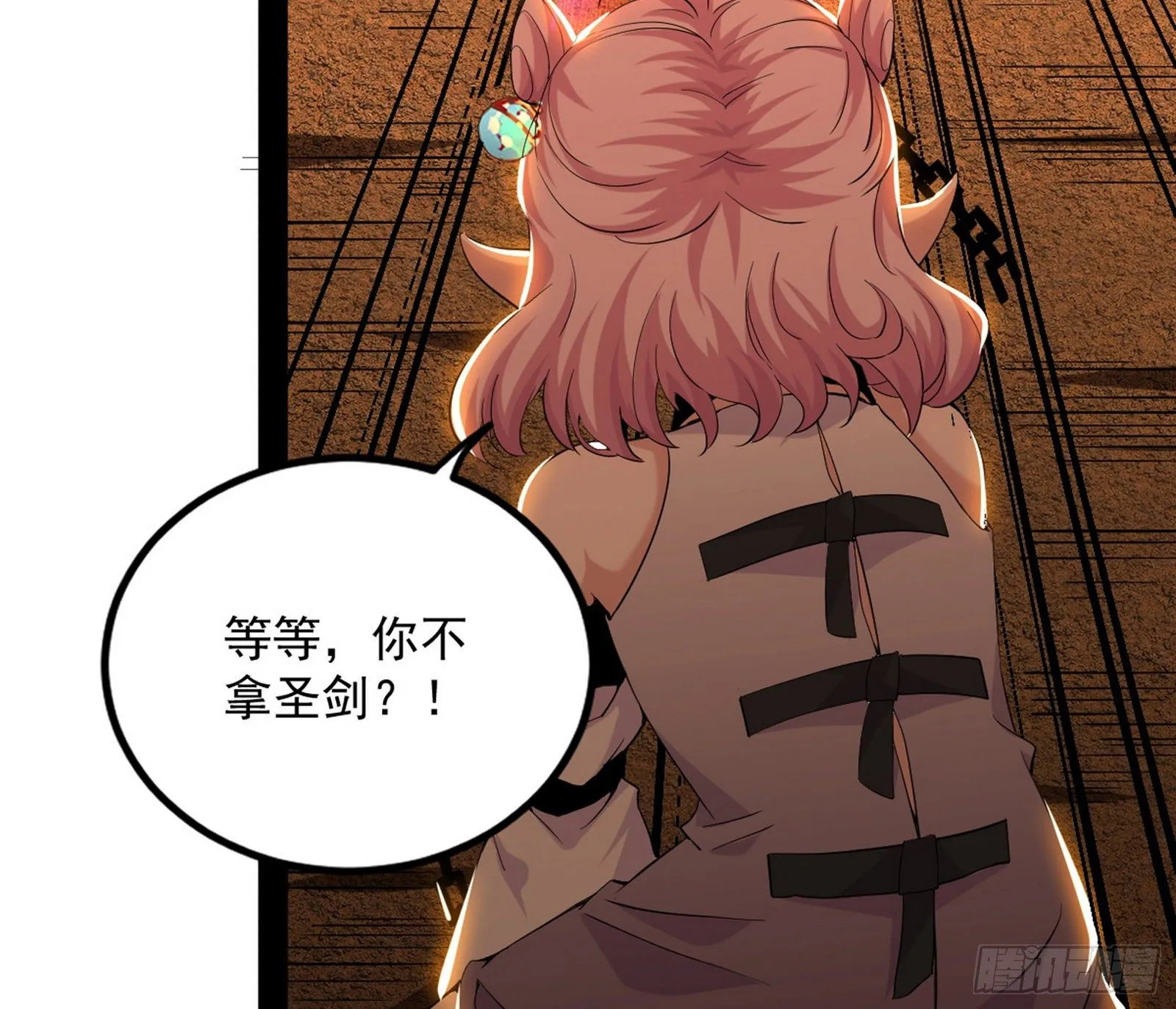 打爆 第23页