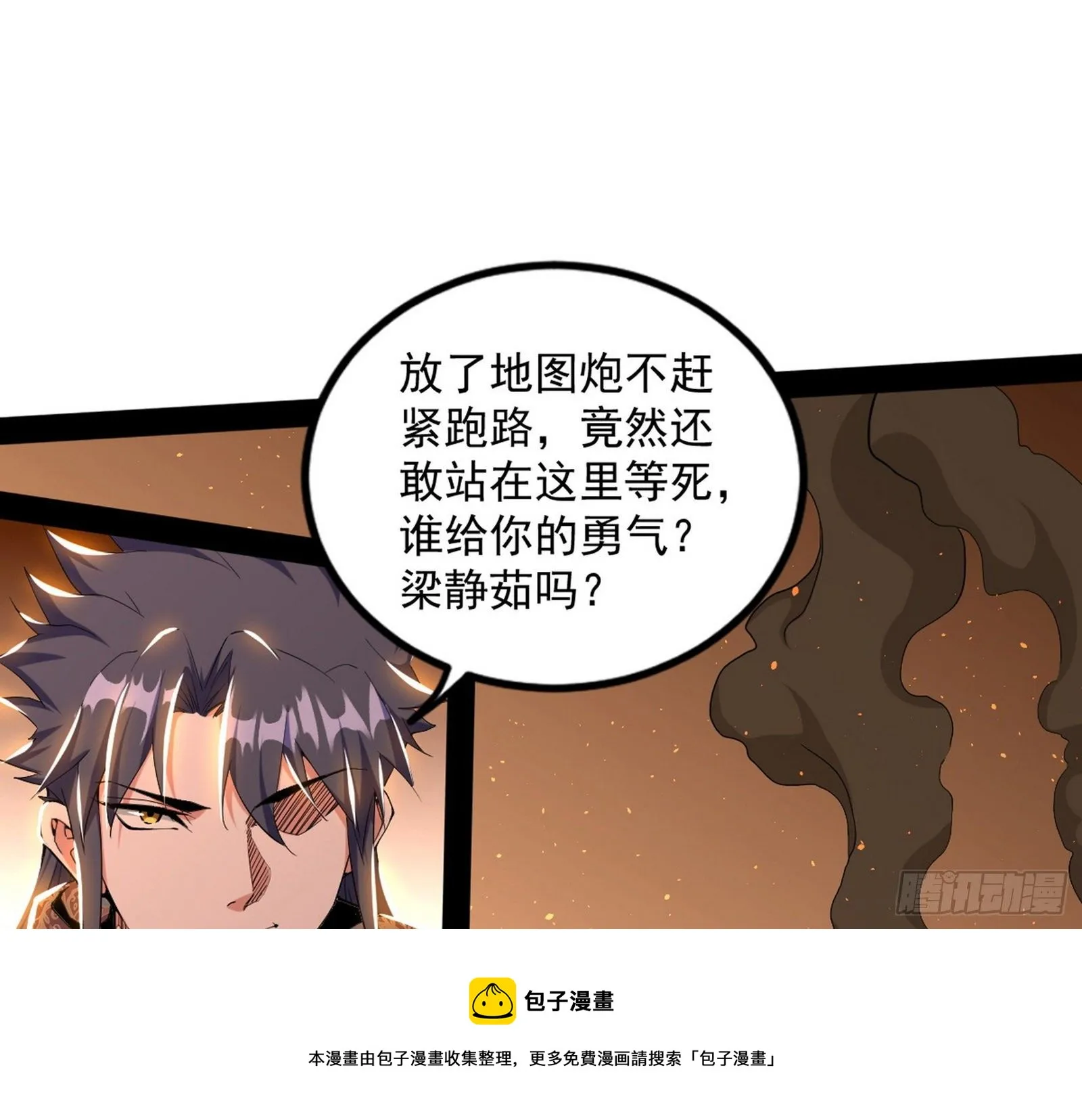 打爆 第25页