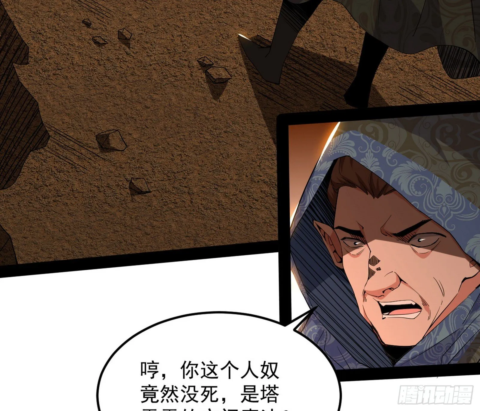 打爆 第27页