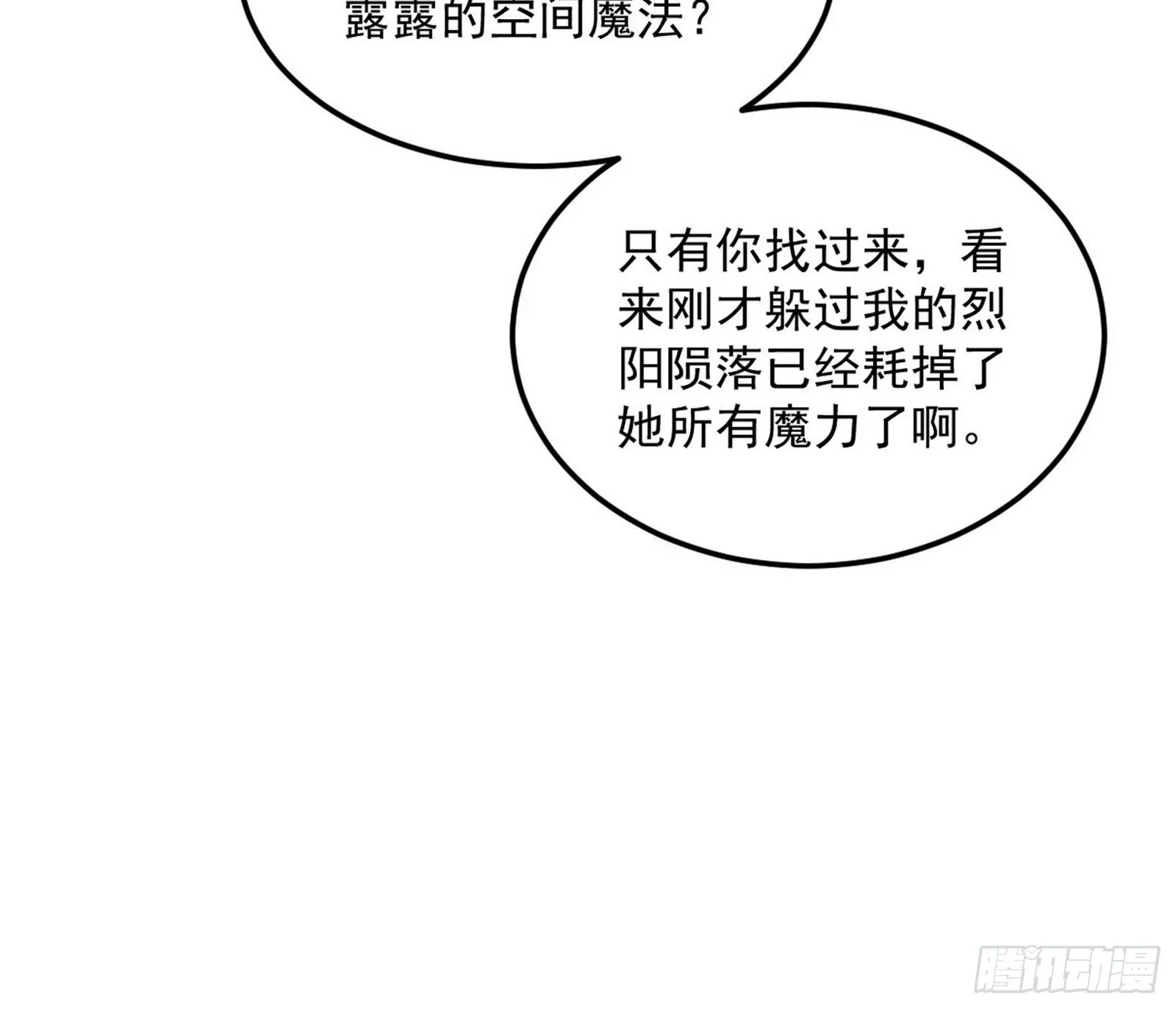 打爆 第28页