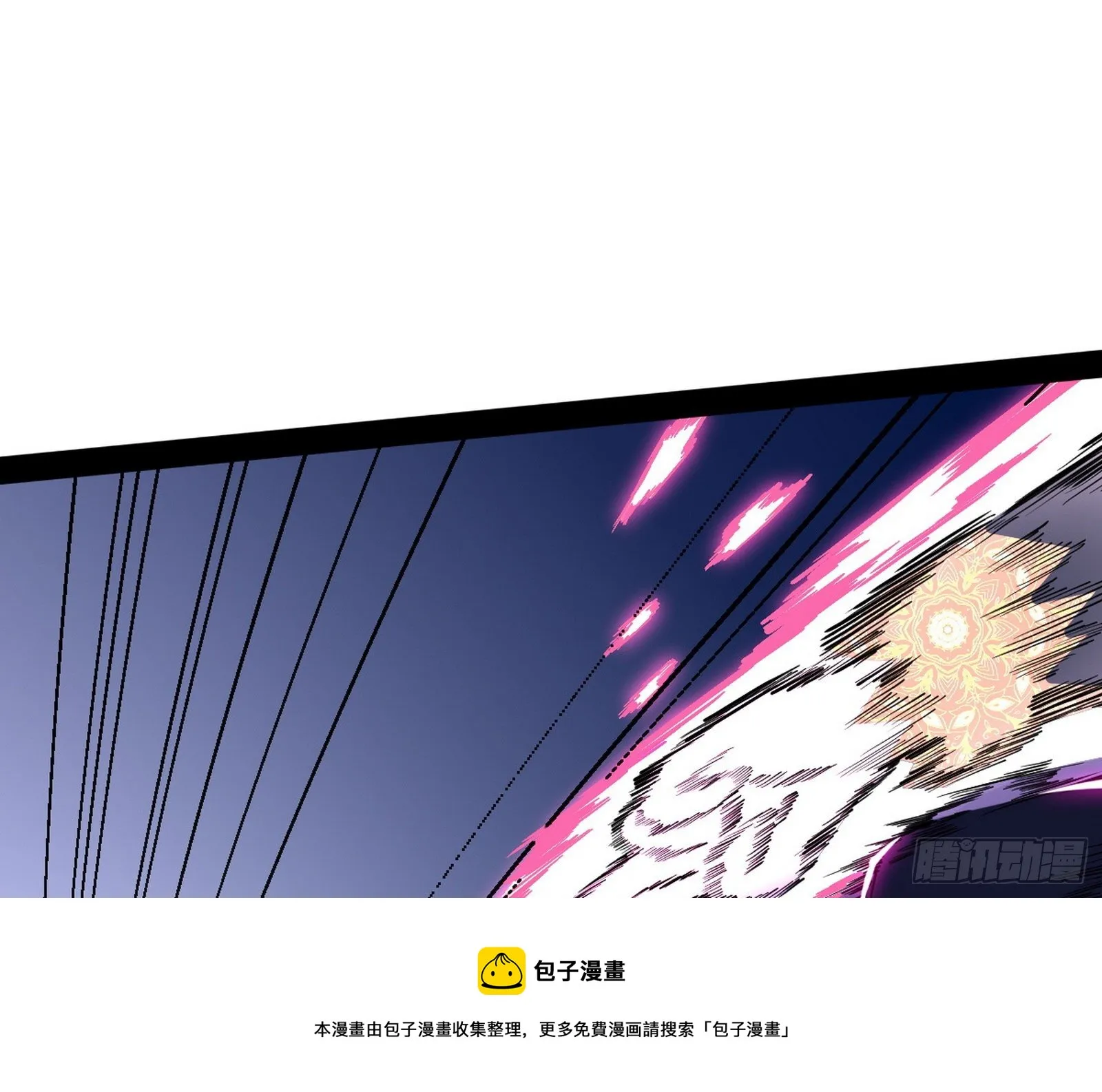打爆 第29页