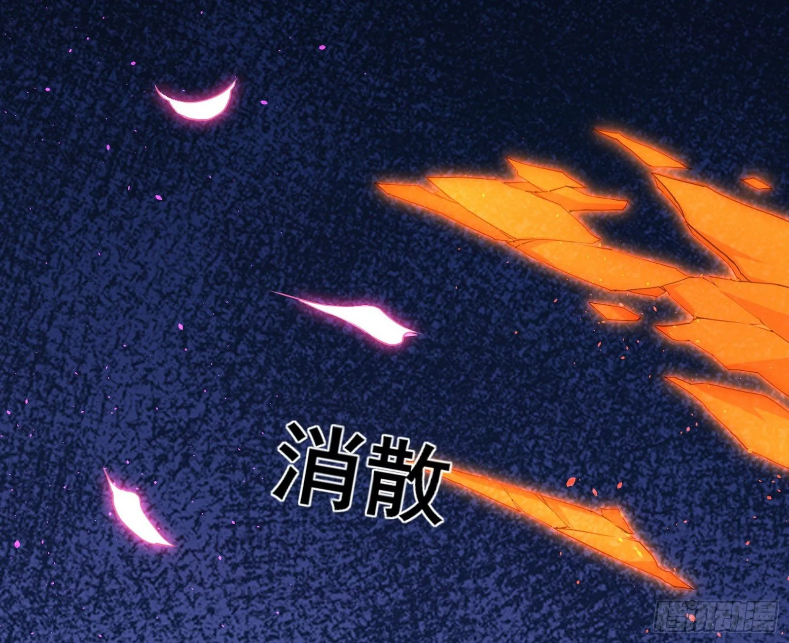 打爆 第38页